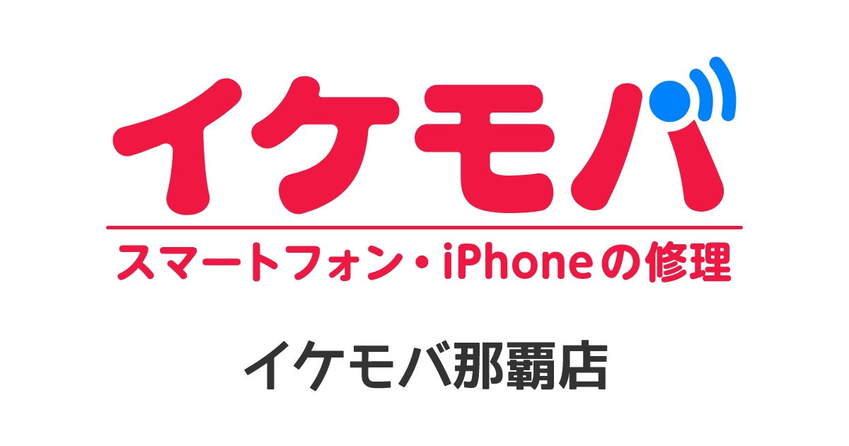 iPhone修理 那覇の外観