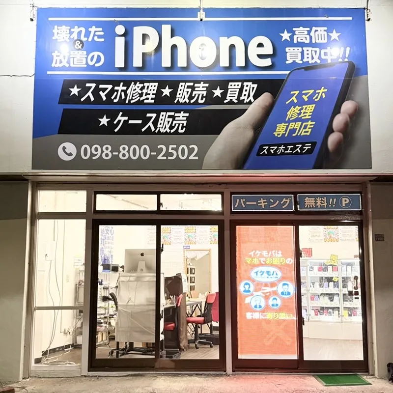 那覇店