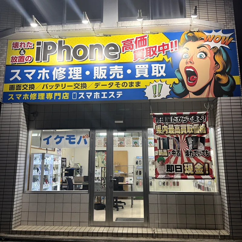 浦添店