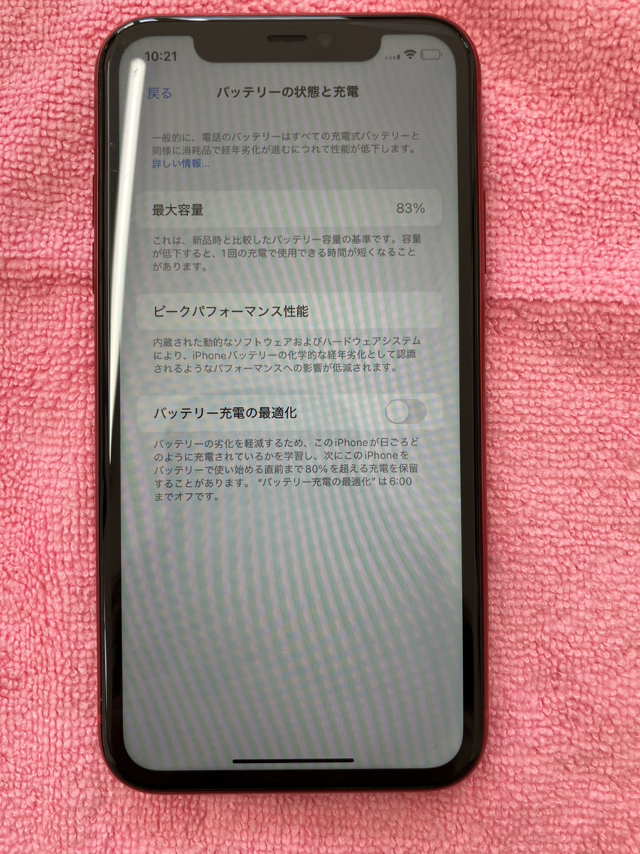 iPhone 11 バッテリー修理【浦添店】