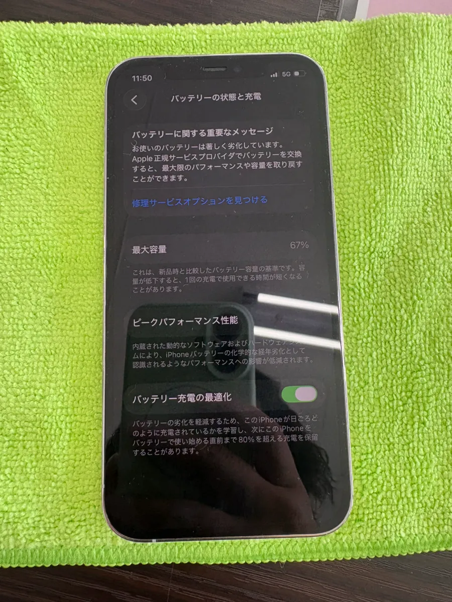 【iPhone 12Pro】バッテリー交換