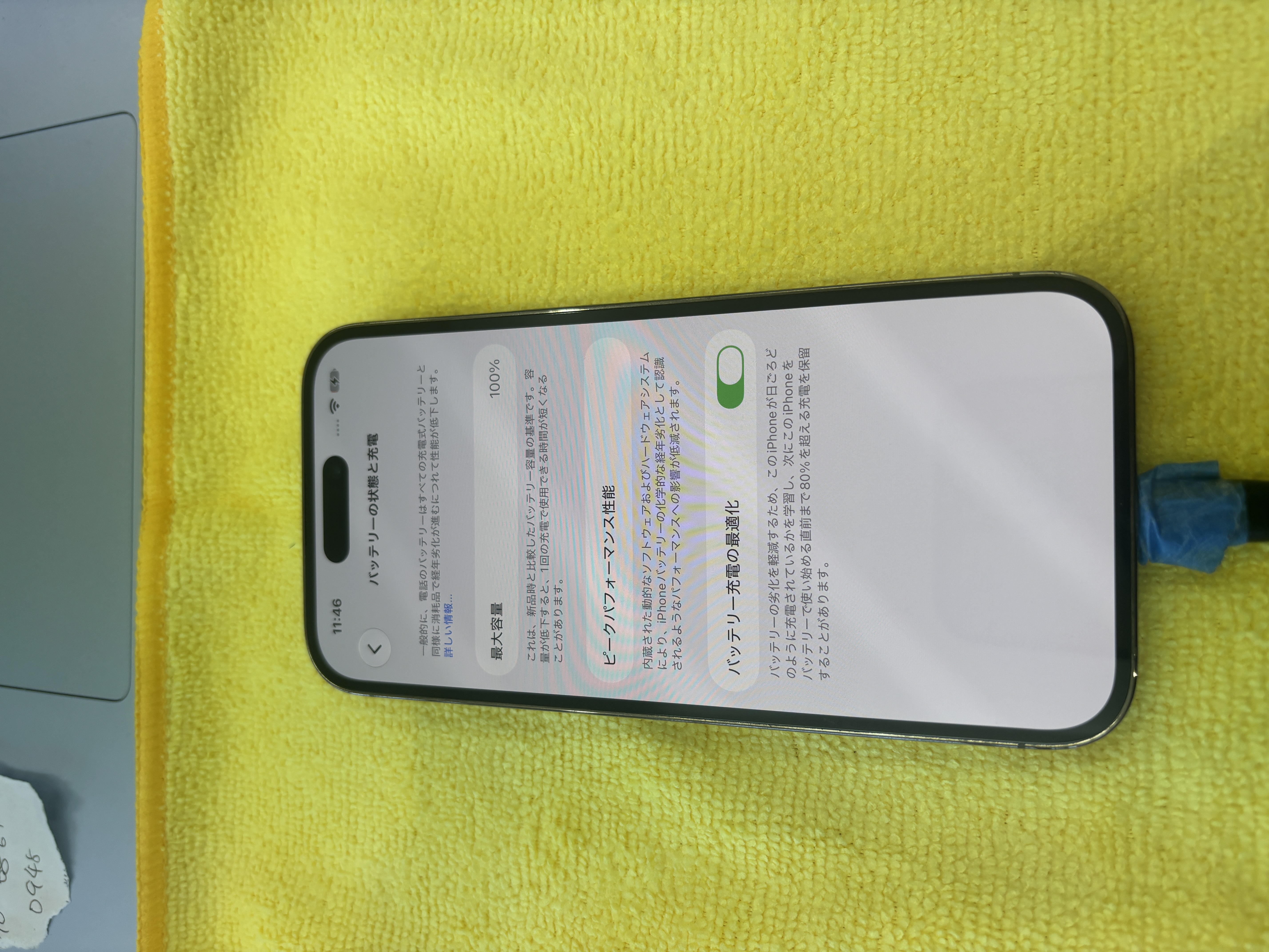 iPhone14Plusバッテリー交換｜宮古島・池間島から即日・データそのまま