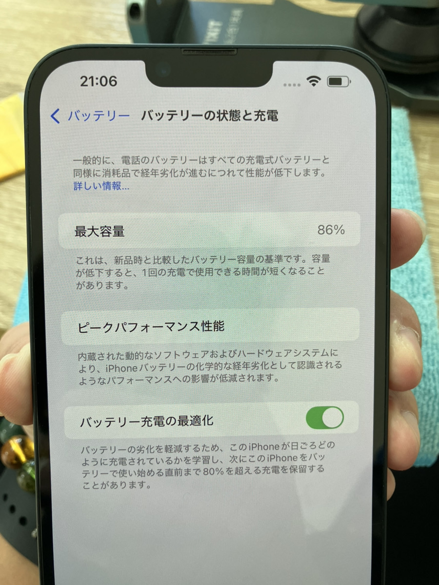 iPhone 14Plus バッテリー修理【浦添店】