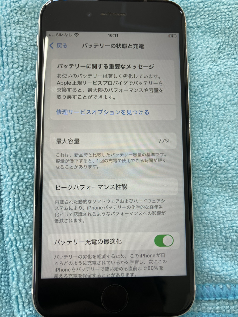 iPhone SE2 バッテリー修理【浦添店】