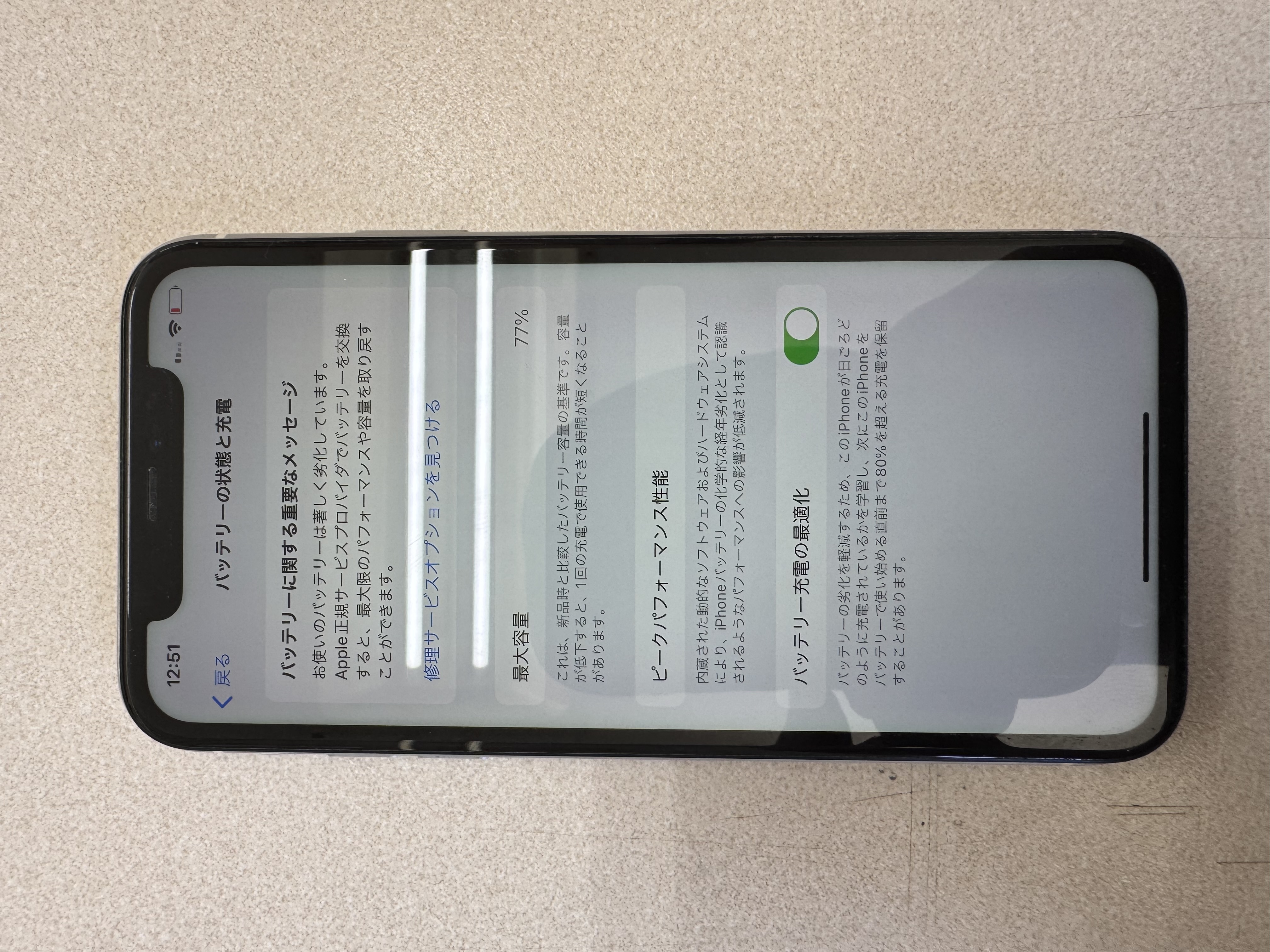 iPhone11 　バッテリー交換【石垣店】