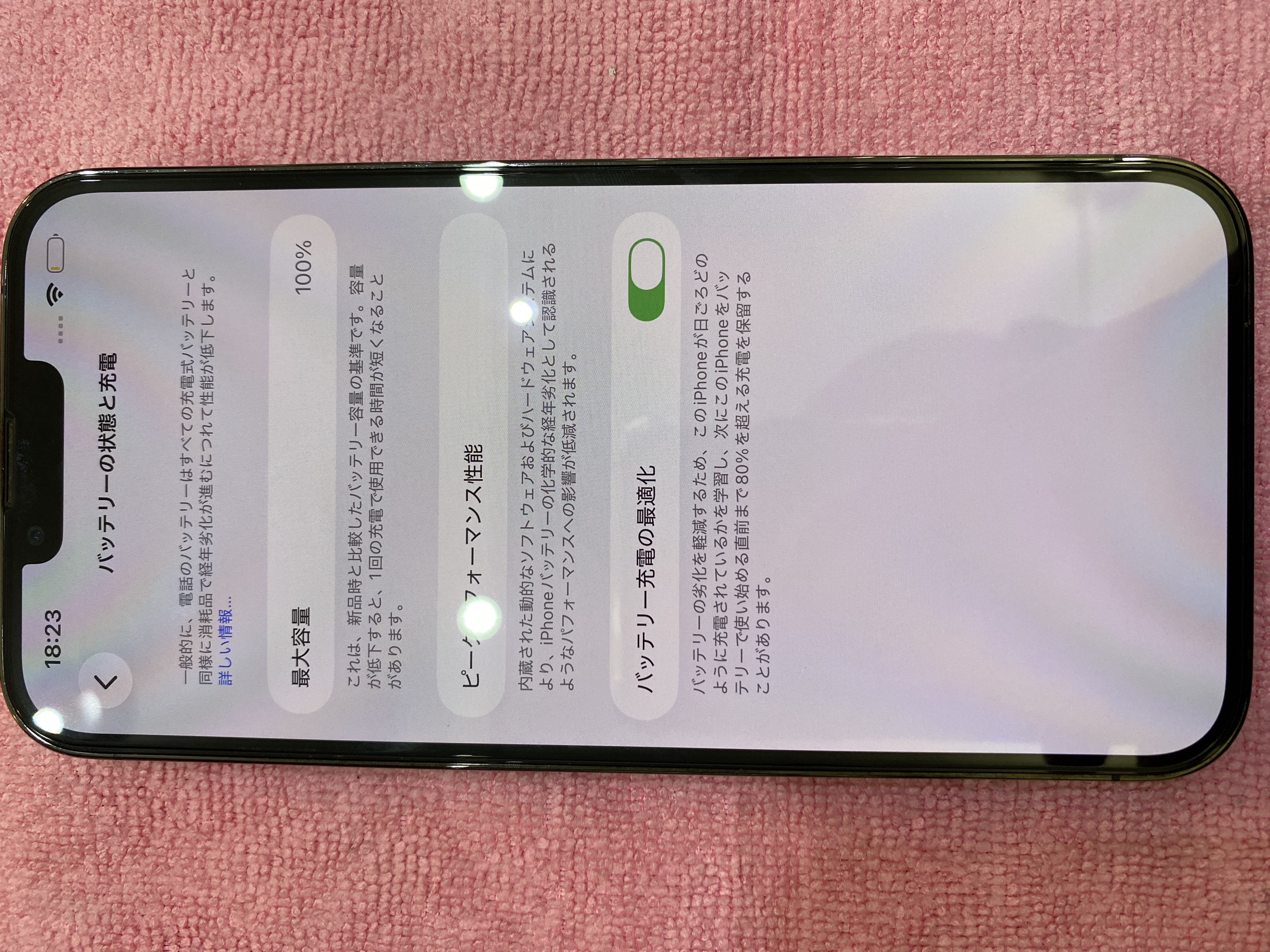iPhone12ProMaxバッテリー交換を沖縄市で｜松本から20分