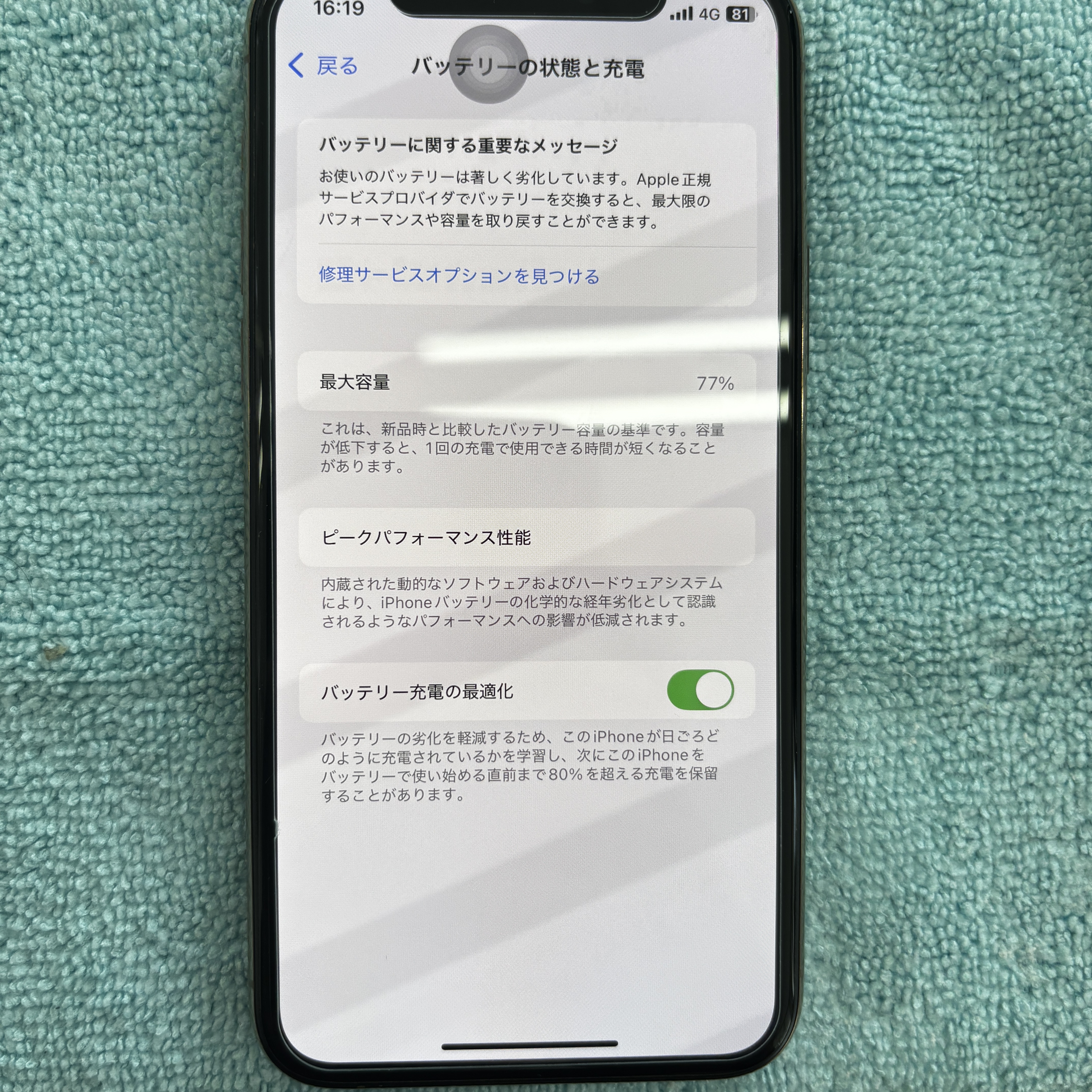 iPhone11Pro バッテリー交換【那覇店】
