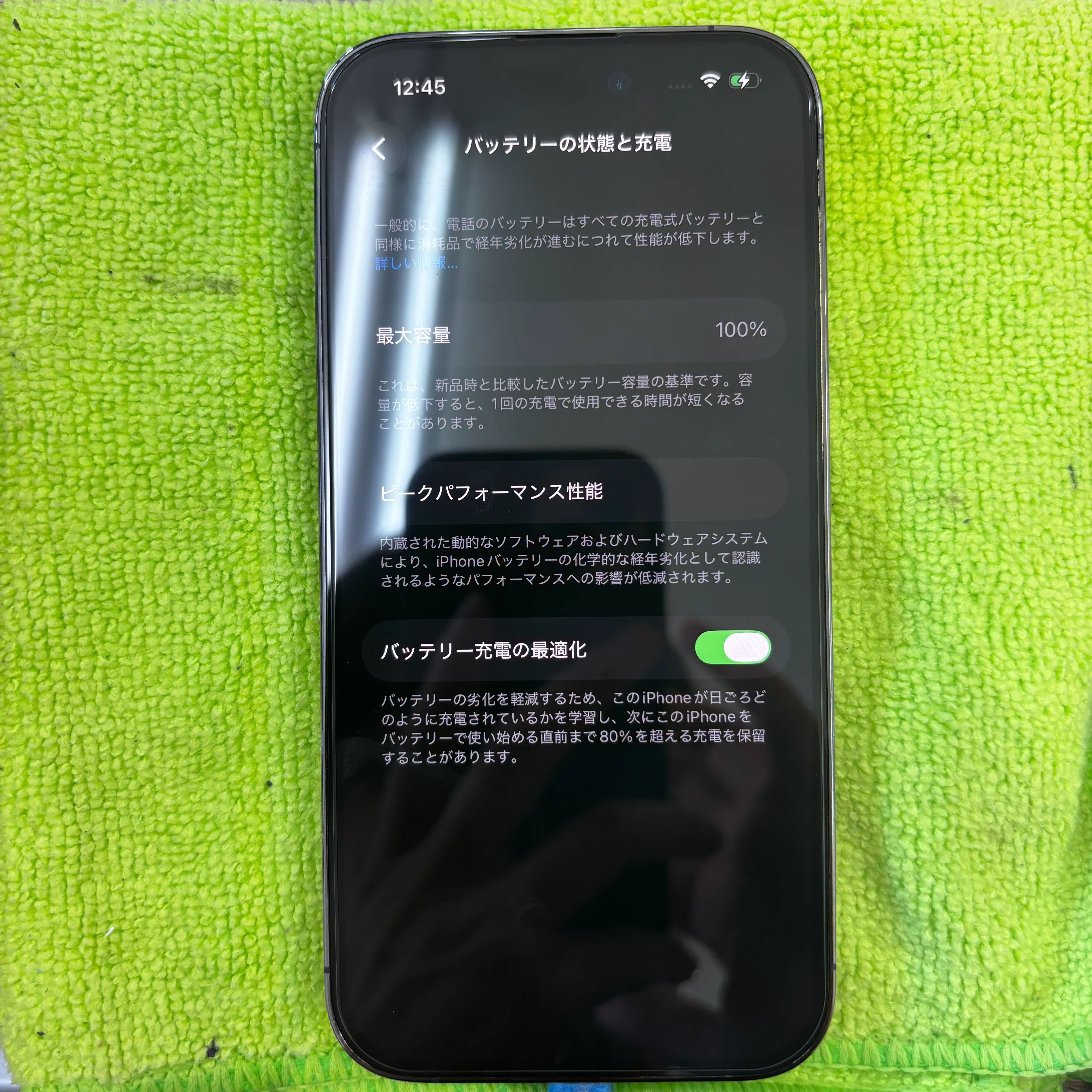 iPhone15バッテリー交換｜宮古島・下里から即日20分 | 修理レポート