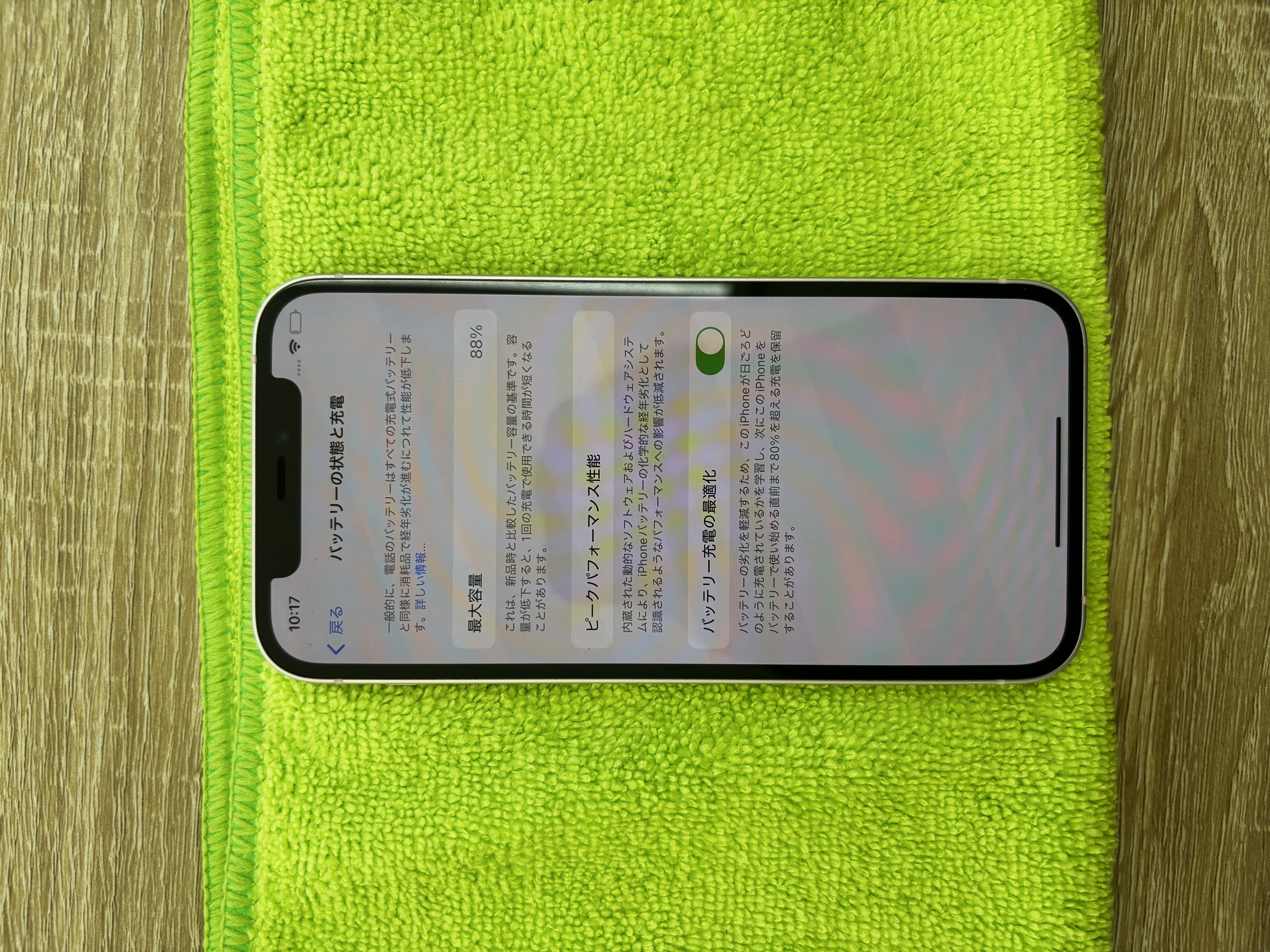 iPhone12Pro バッテリー交換【浦添店】