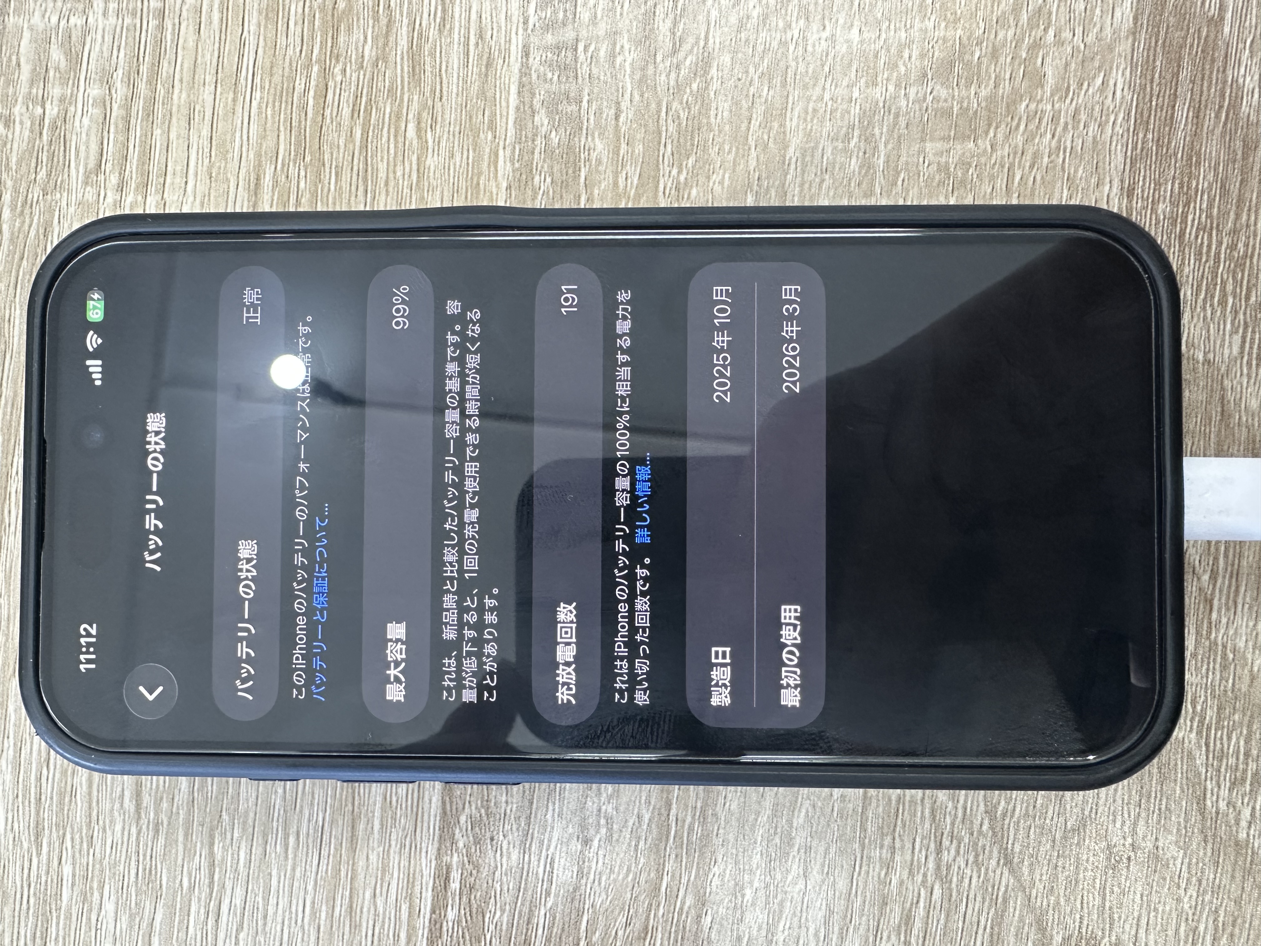 iPhone13充電コネクタ修理を宮古島で｜伊良部から60分