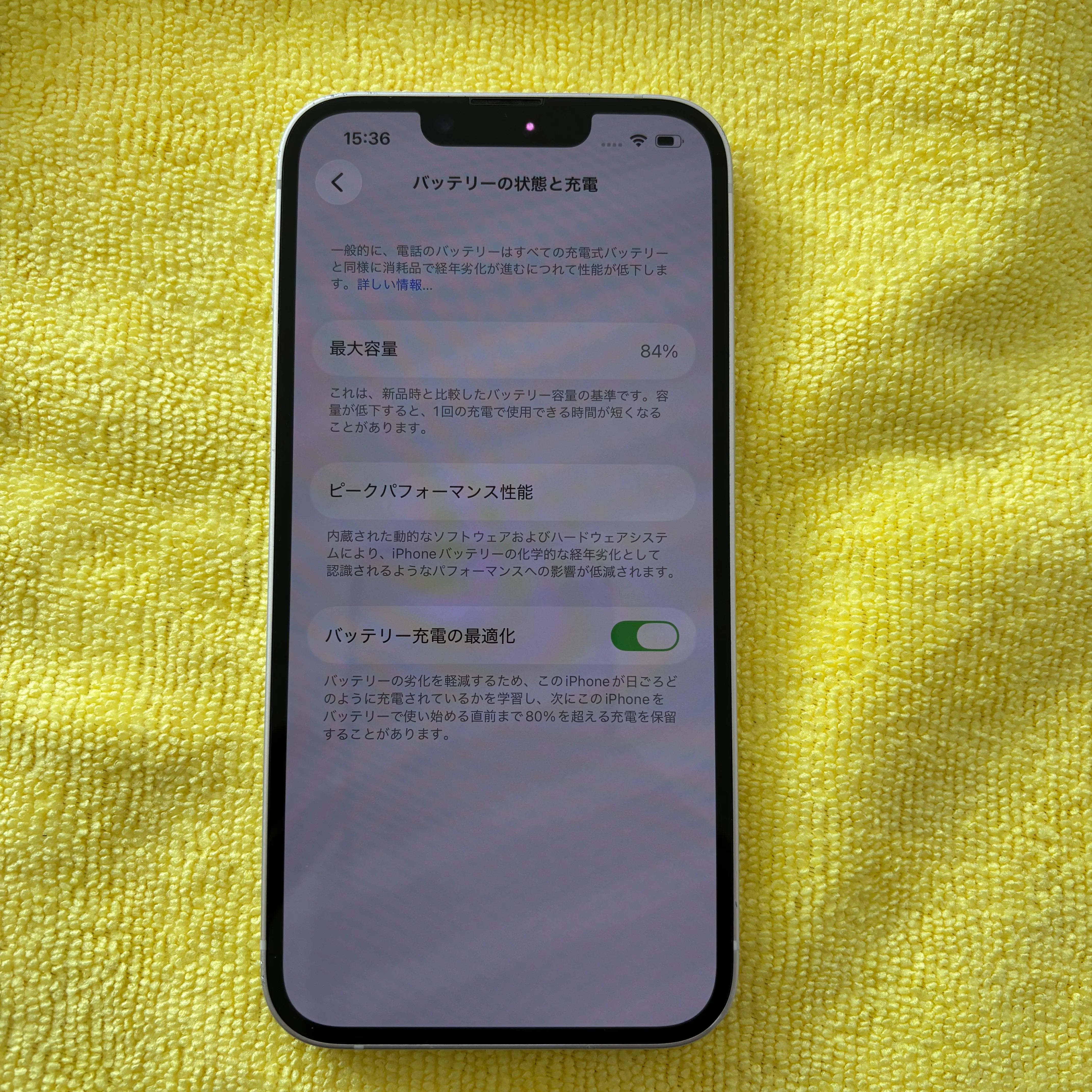 【iPhone 13】バッテリー交換