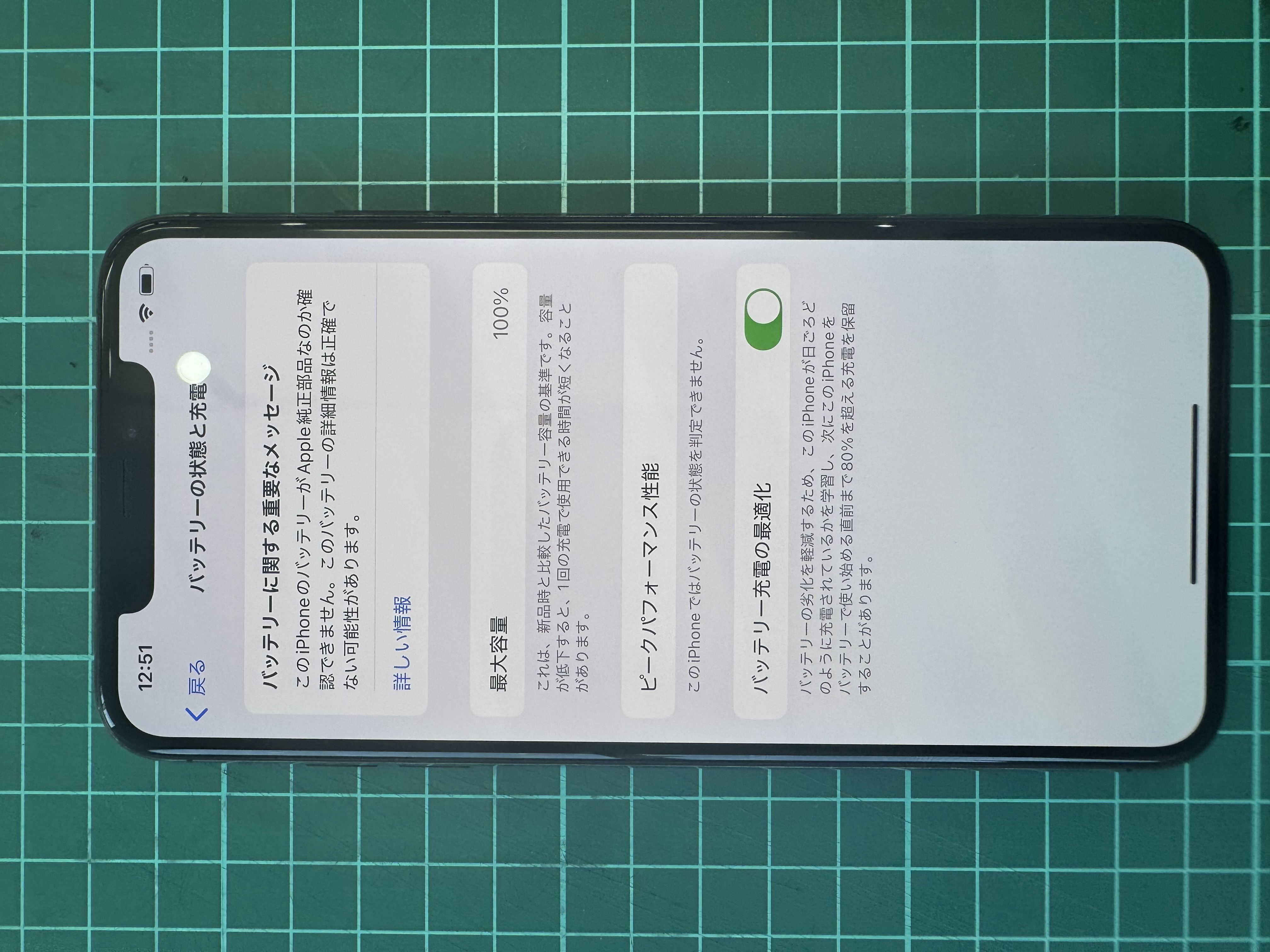 iPhoneXSMaxバッテリー交換|宮古島イオンから20分