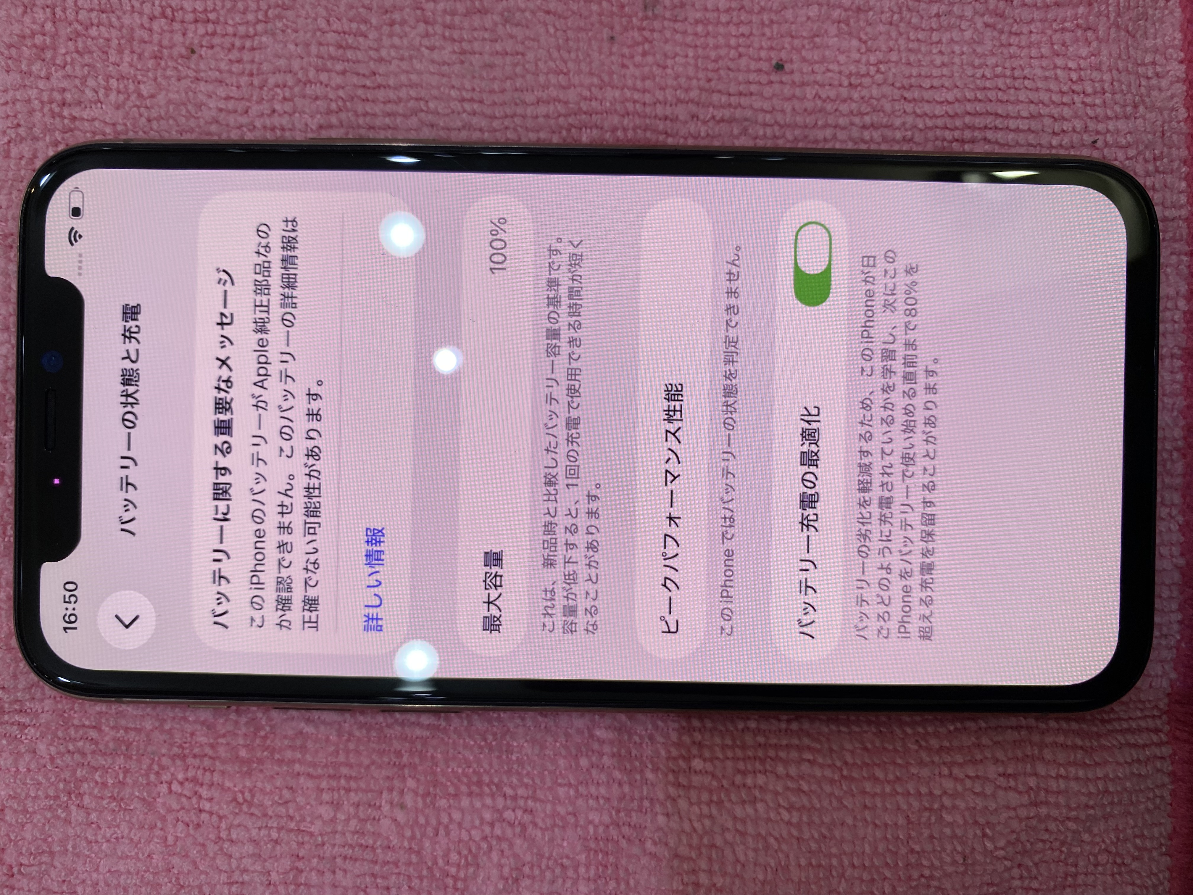 iPhone11Proバッテリー交換｜沖縄市・美里から即日20分