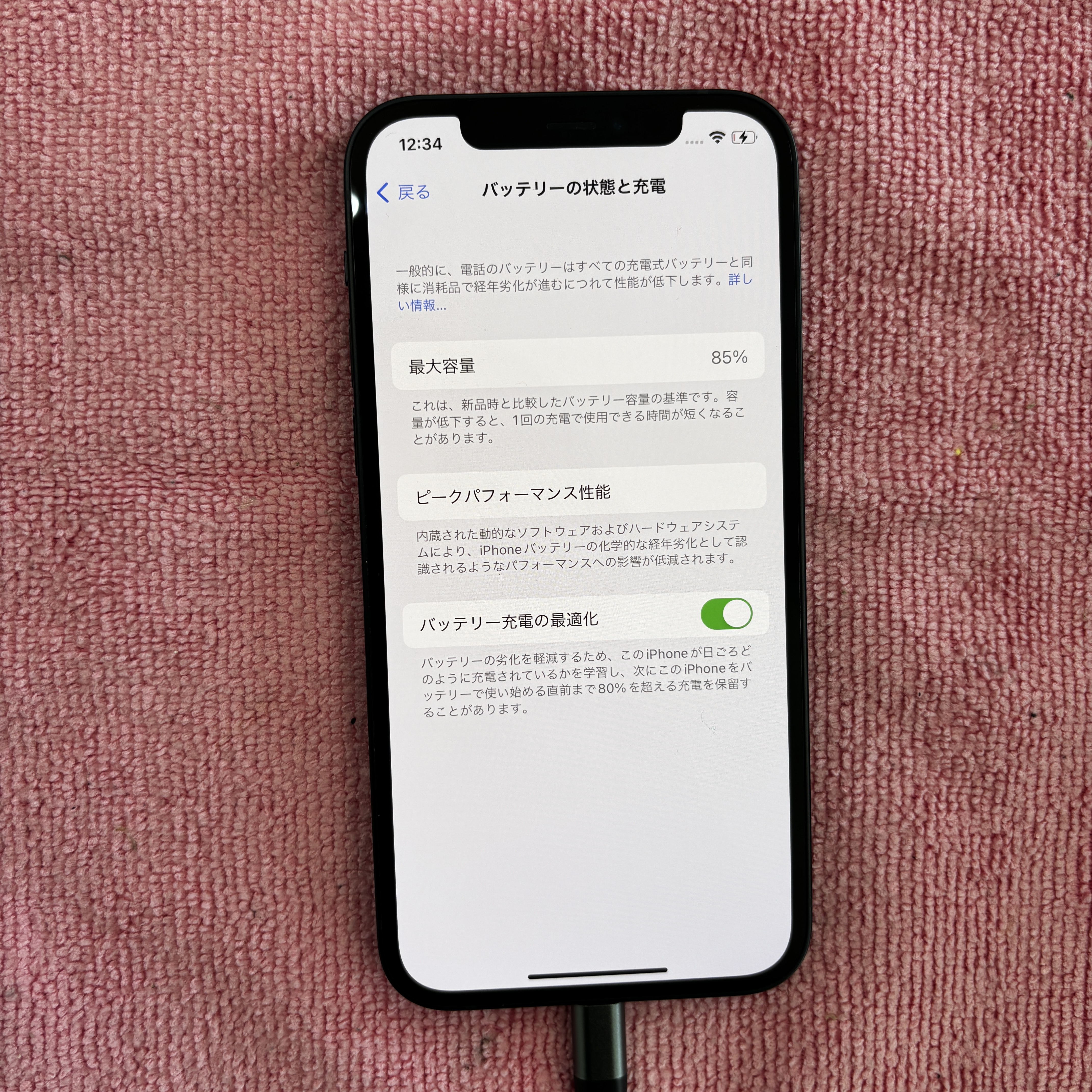 iPhone12 バッテリー交換【那覇店】