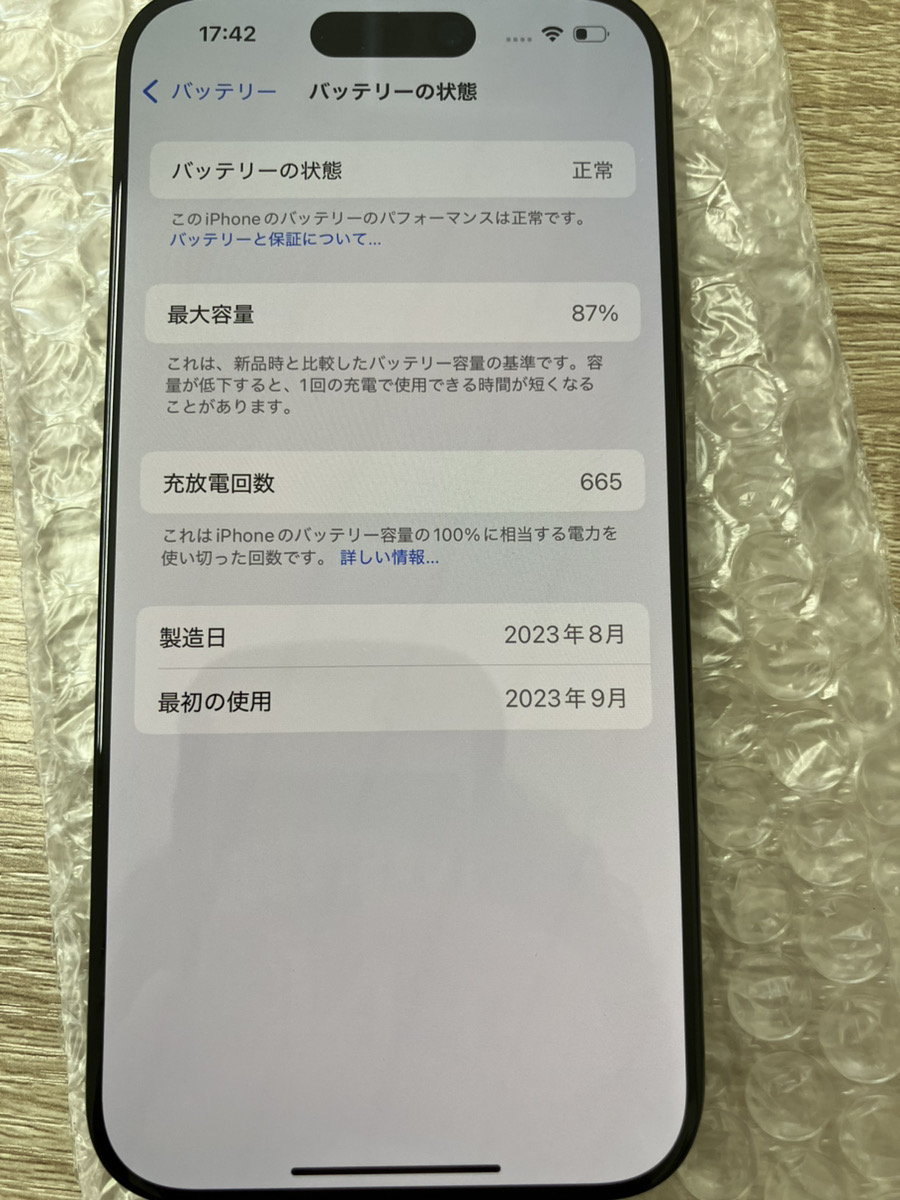 iPhone 15Pro バッテリー修理【浦添店】