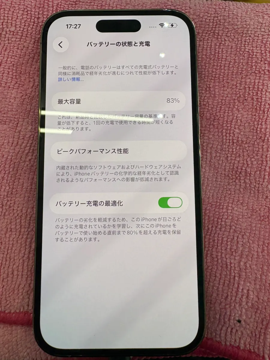 【iPhone14Pro】バッテリー交換