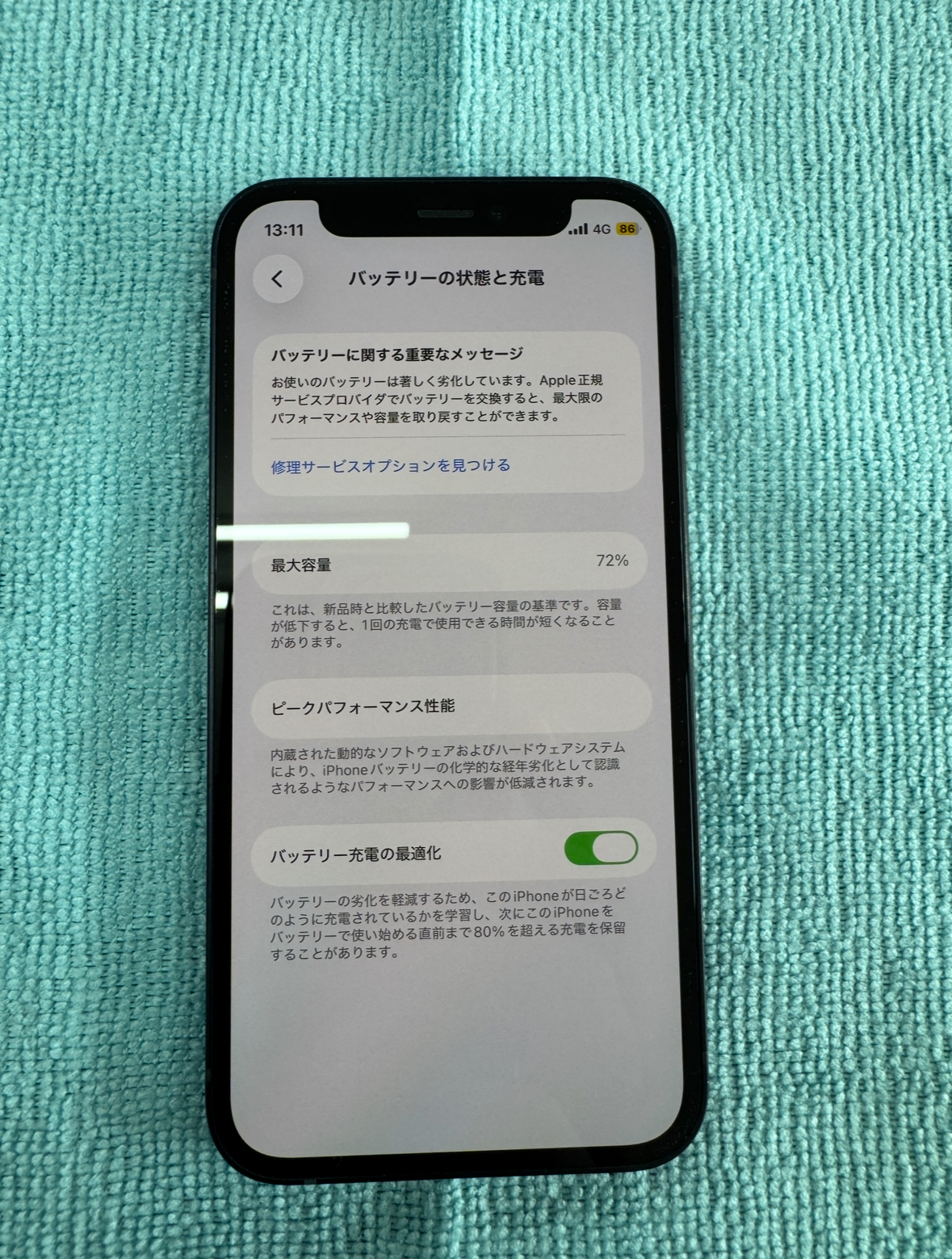 iPhoneXRバッテリー交換|石垣空港から即日修理20分