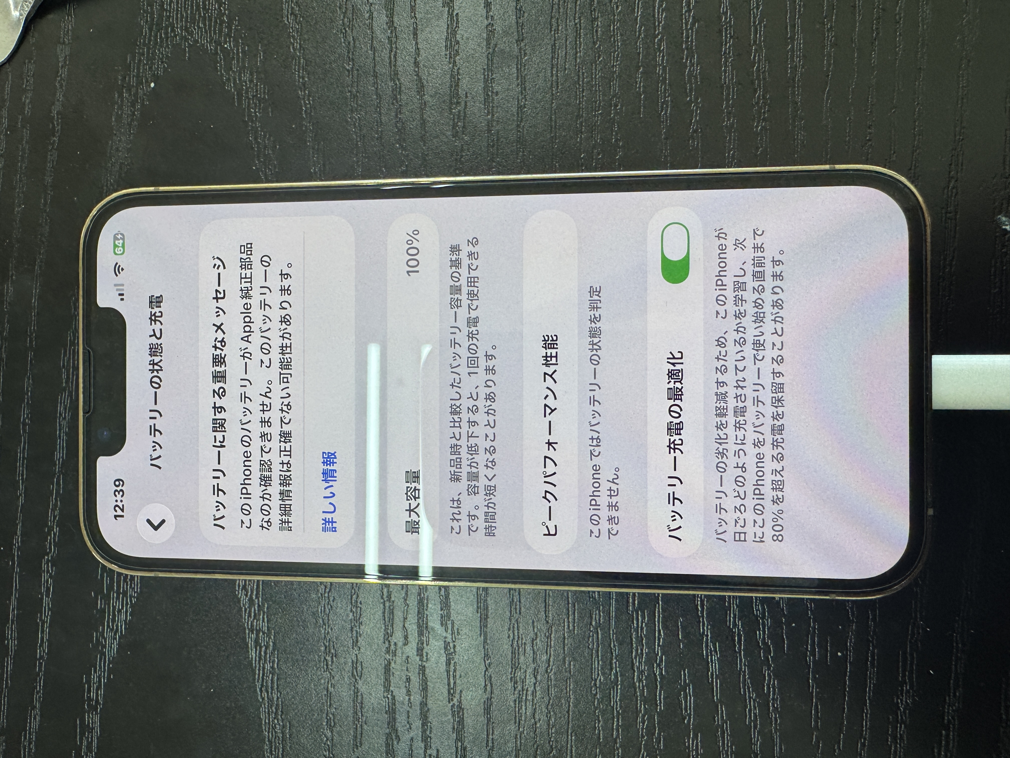 iPhone13Proバッテリー交換｜石垣島・川平から即日20分 | 修理レポート