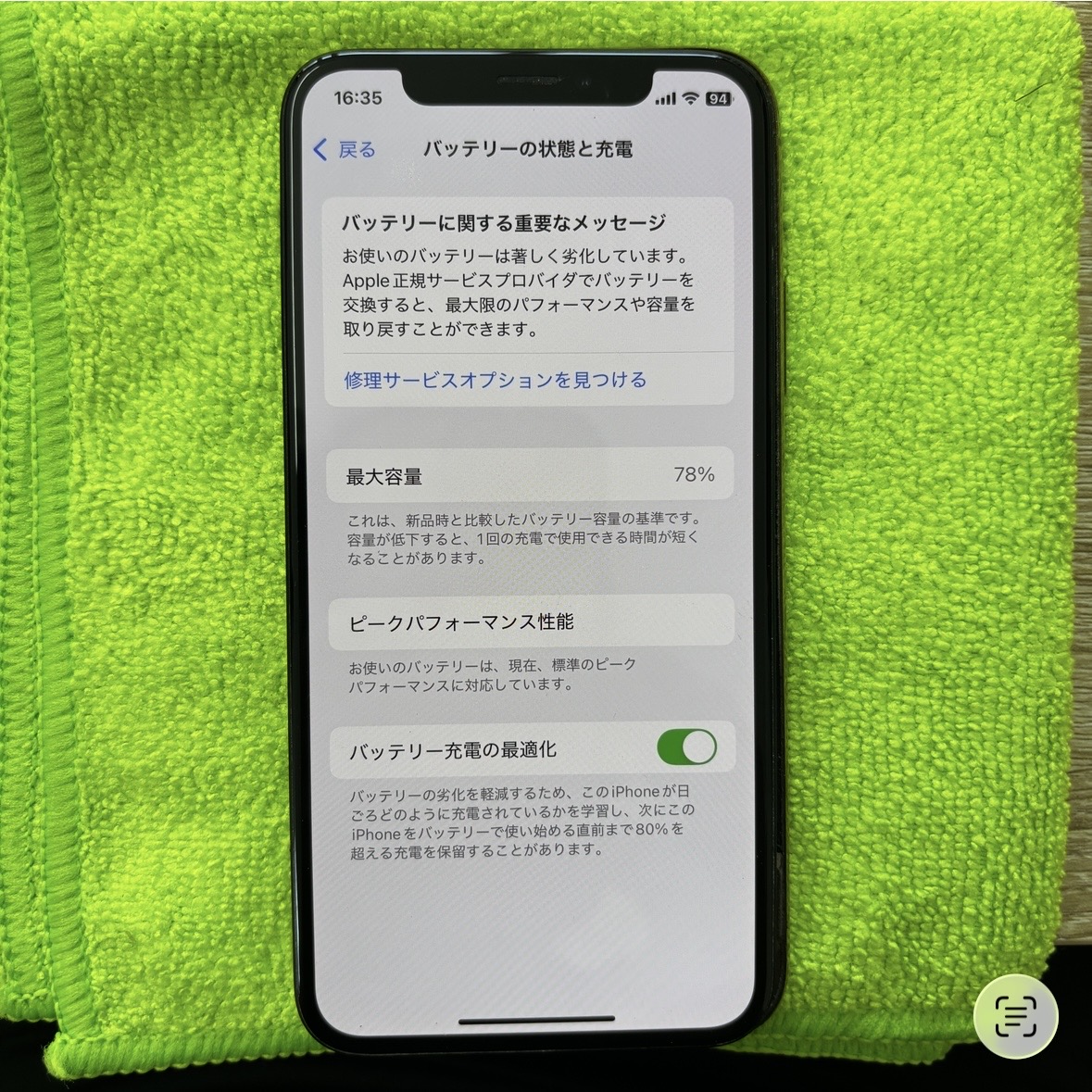 【iPhone11Pro】バッテリー交換