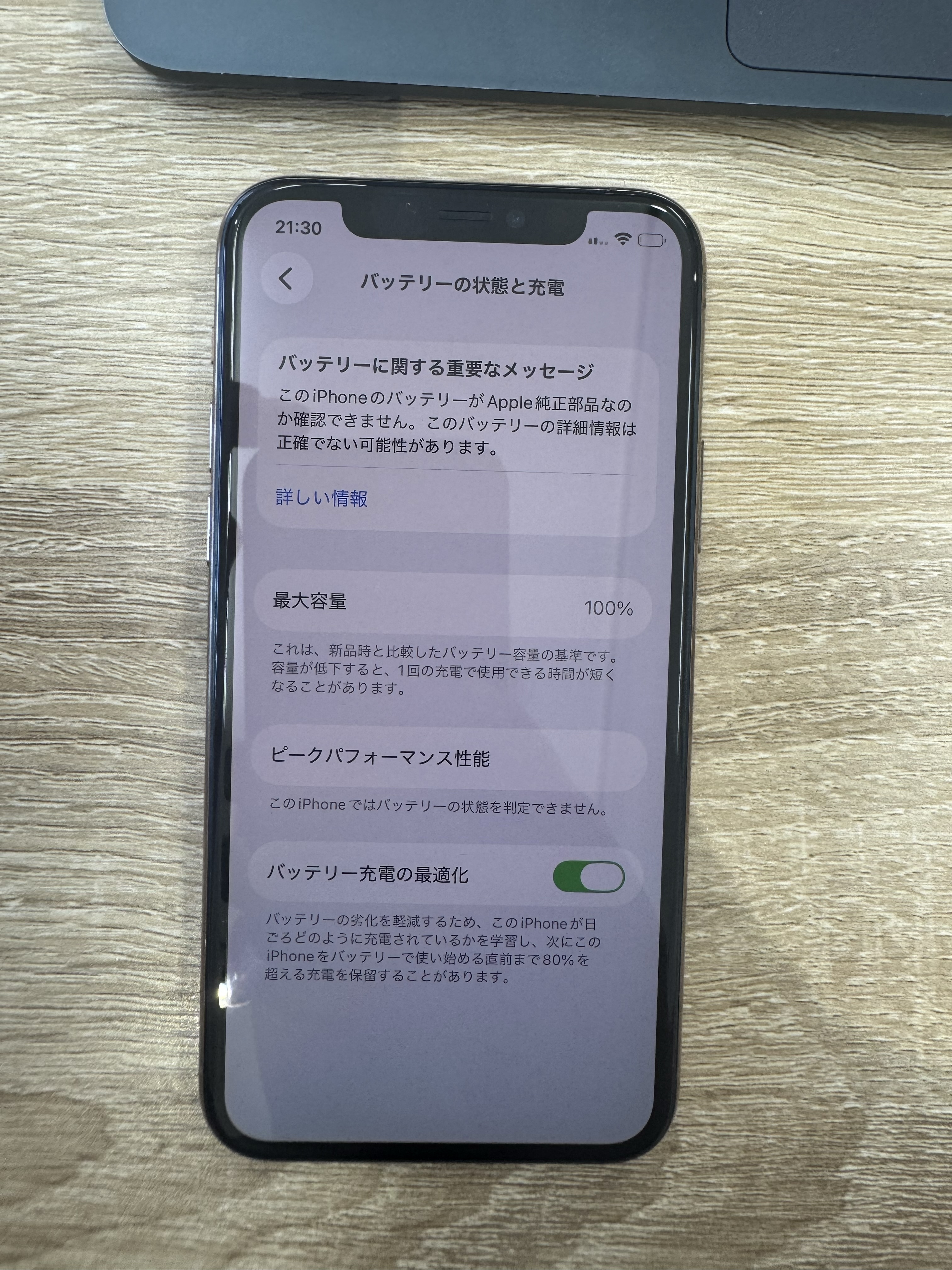 iPhone 11 Proバッテリー交換|宮古島伊良部島から20分