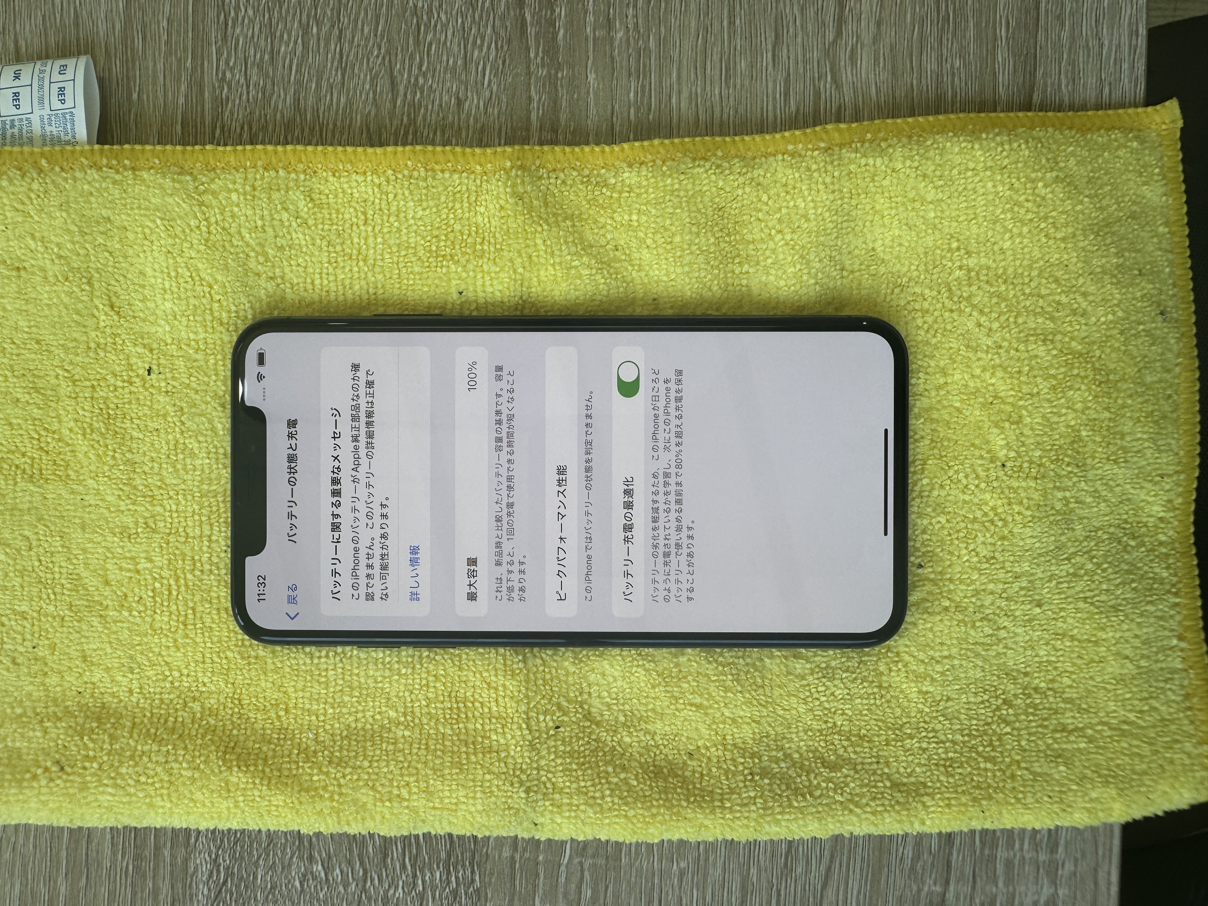 iPhoneXSバッテリー交換|宮古島下地島空港から即日20分