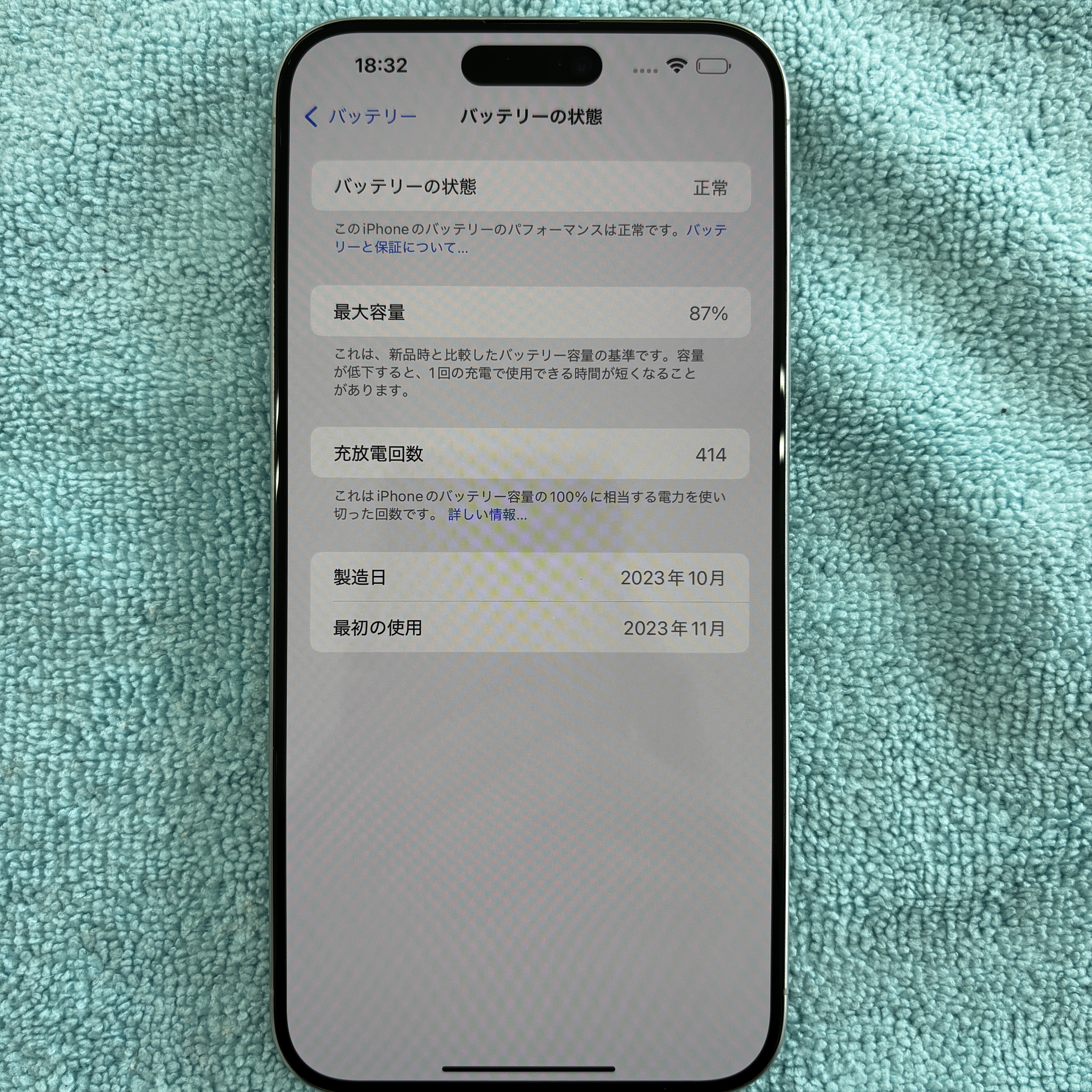 iPhone15ProMax バッテリー交換【那覇店】