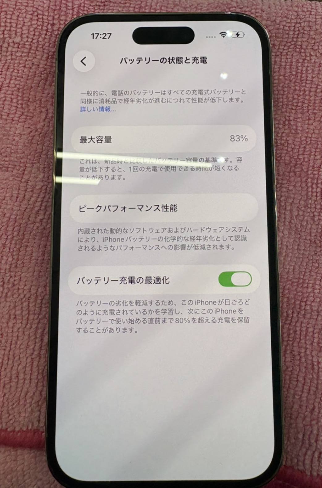【iPhone14Pro】バッテリー交換