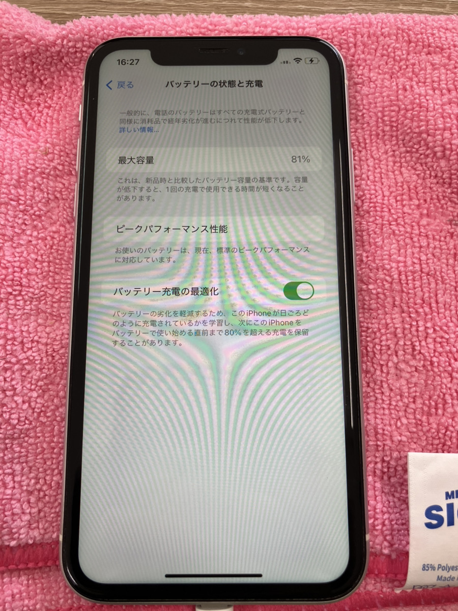 iPhoneXR バッテリー交換【浦添店】