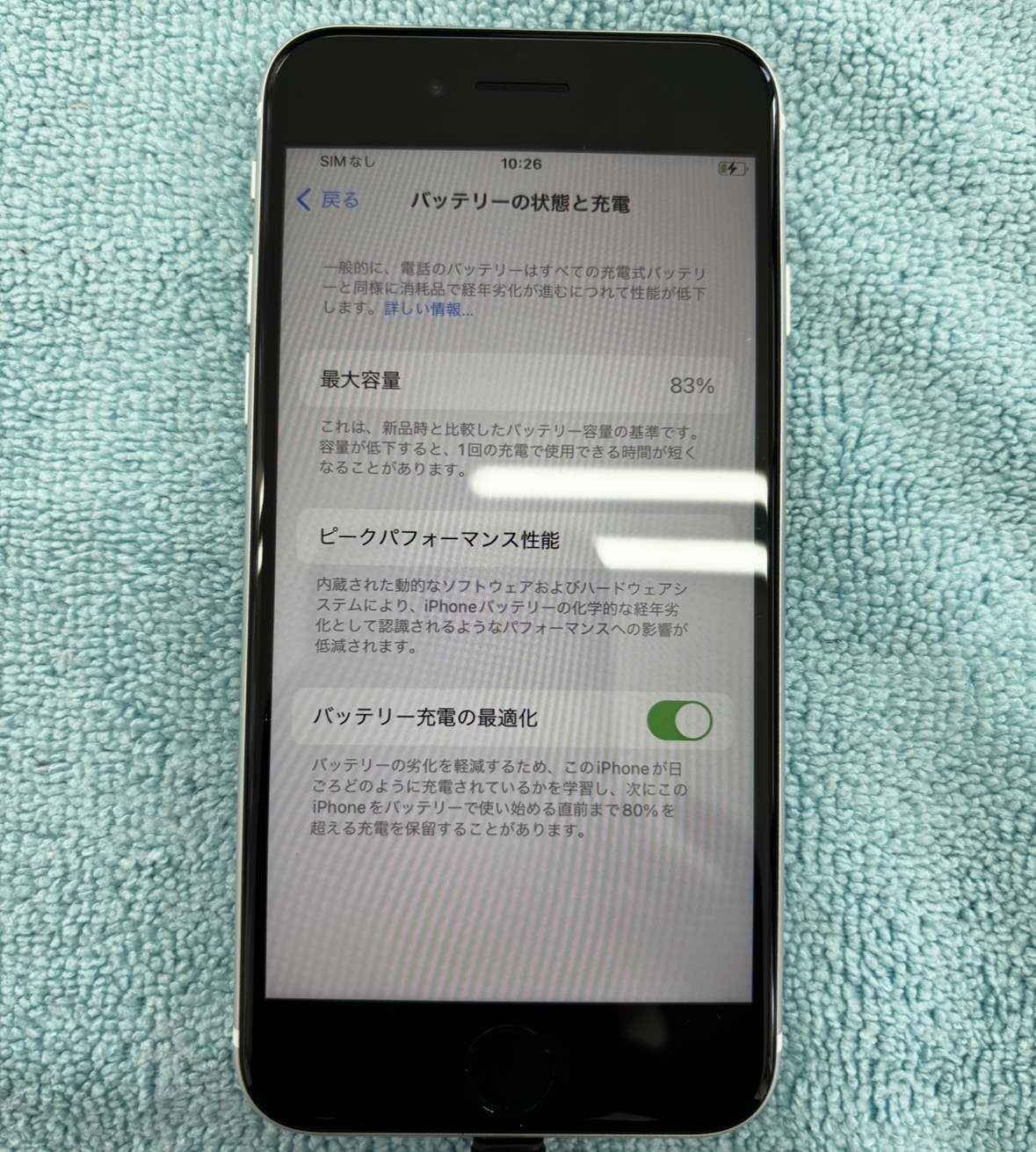 iPhoneSE2 バッテリー交換【浦添店】