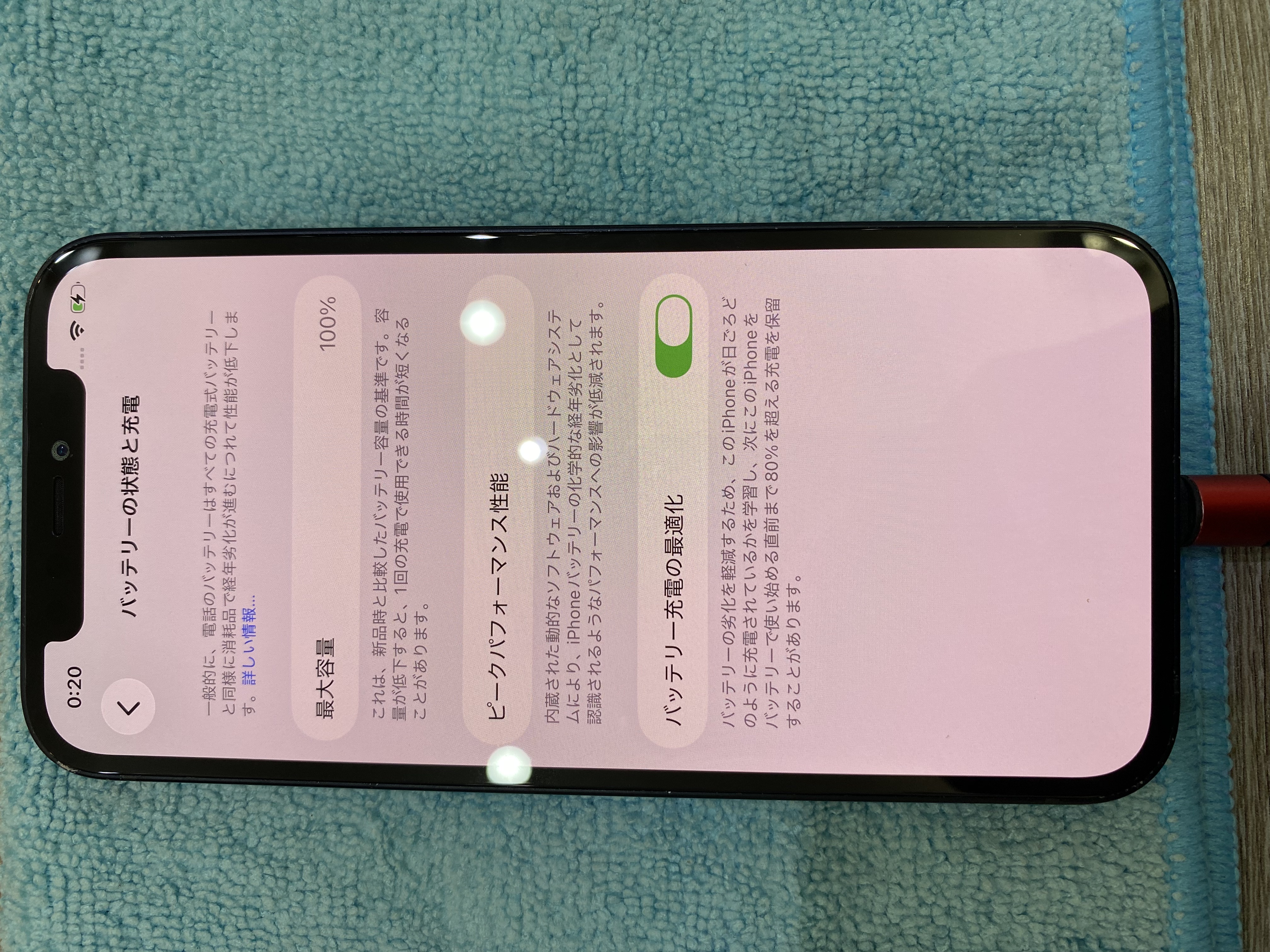 iPhone16バッテリー交換｜沖縄市・泡瀬から即日・データそのまま
