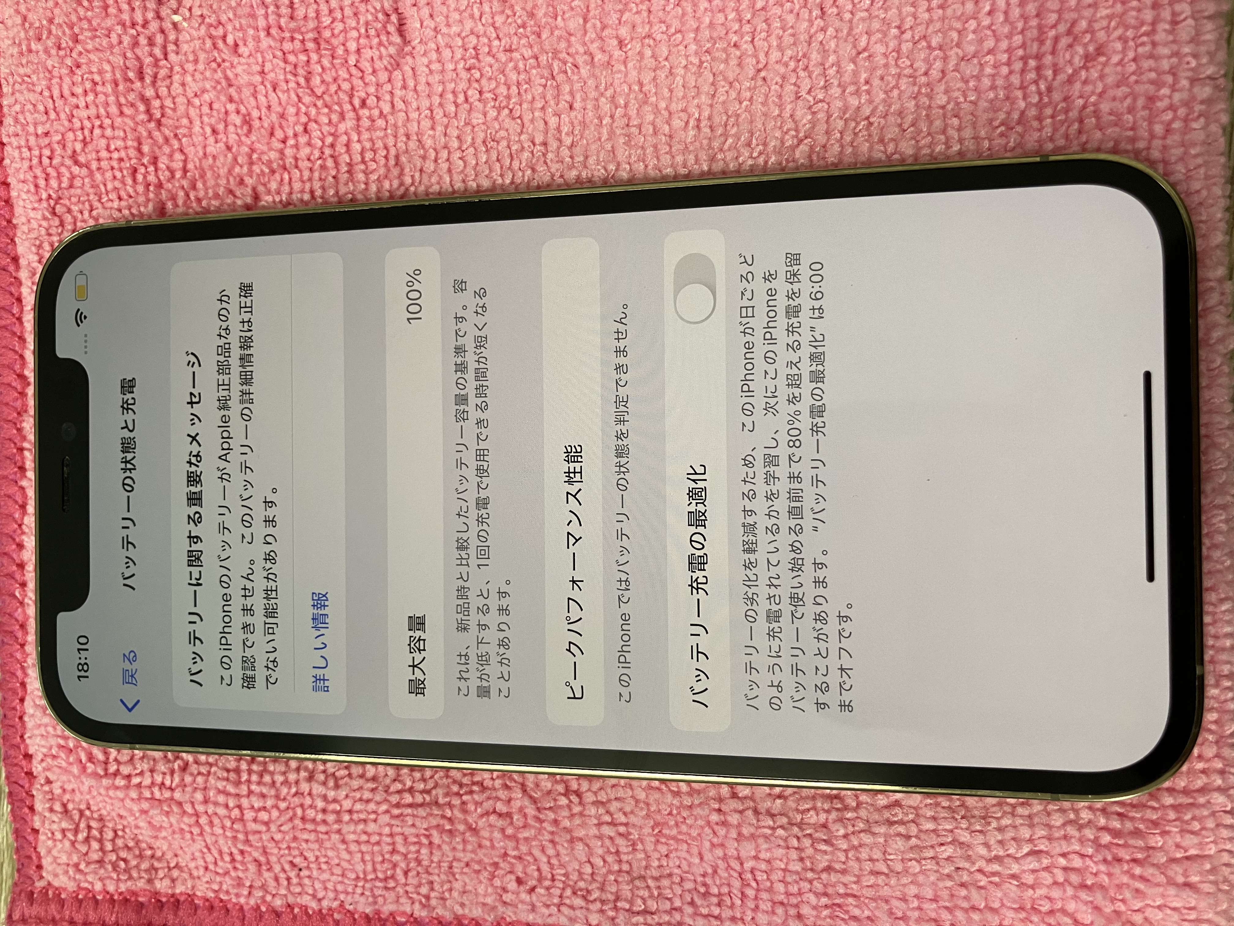 iPhone12ProMax バッテリー修理【浦添店】