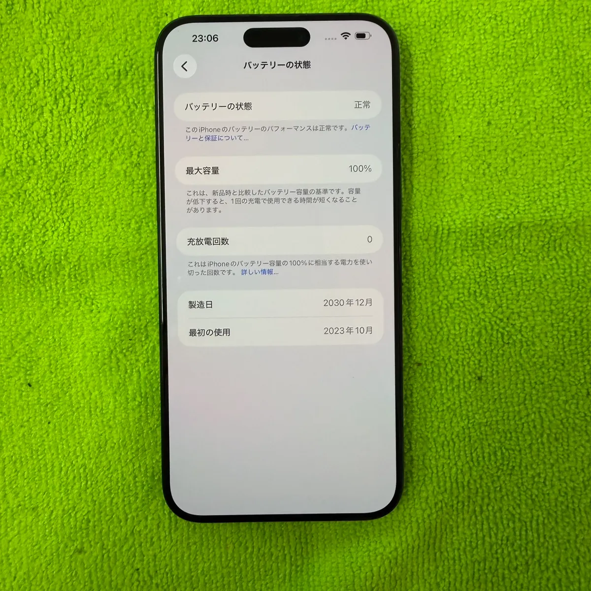 【iPhone14ProMax】バッテリー交換