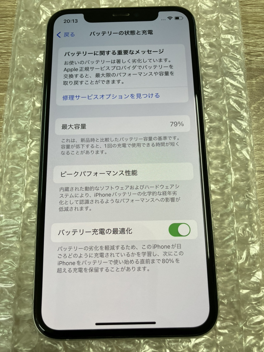 iPhone 11Pro バッテリー修理【浦添店】