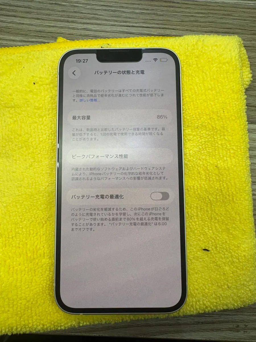 【iPhone 14】バッテリー交換