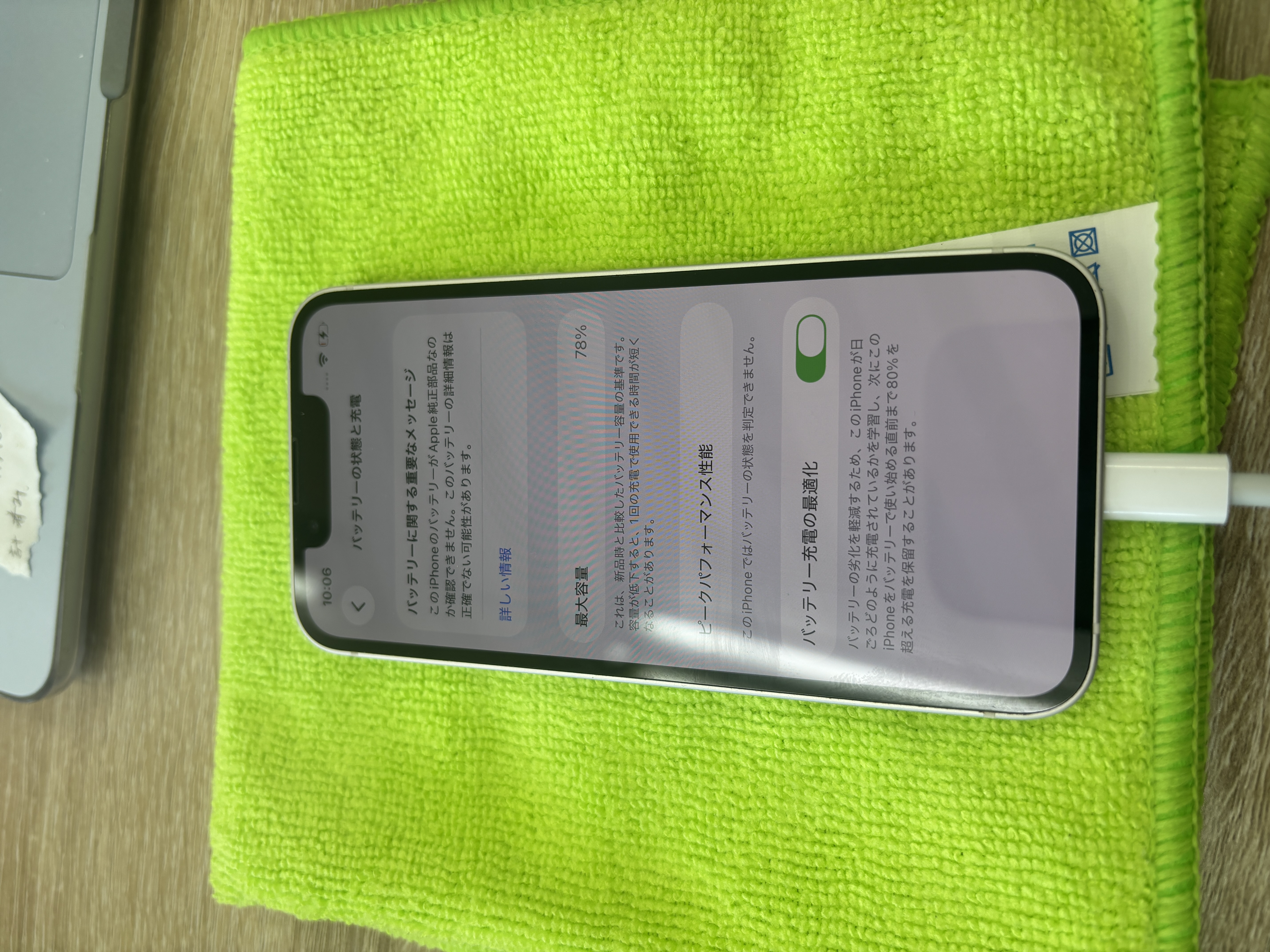 iPhone13miniバッテリー交換｜宮古島・砂山ビーチから即日対応