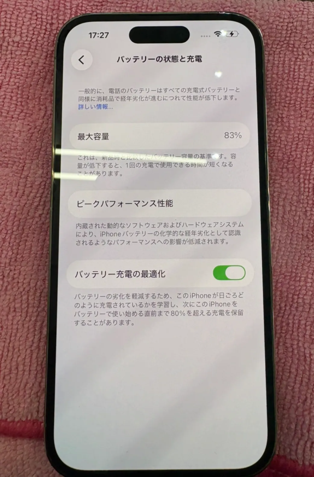【iPhone14Pro】バッテリー交換