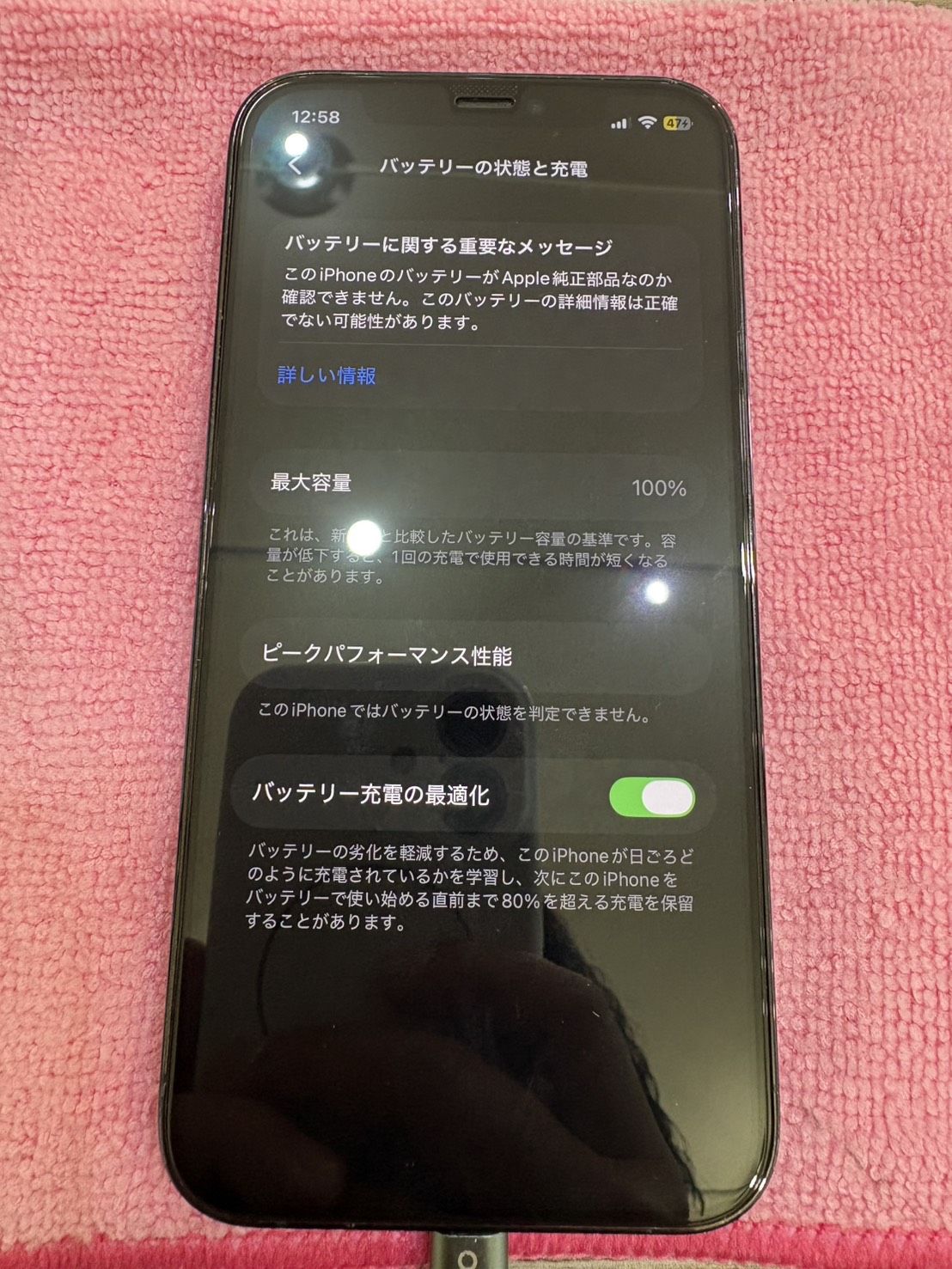 iPhone11バッテリー交換|宮古島・平良西里から20分