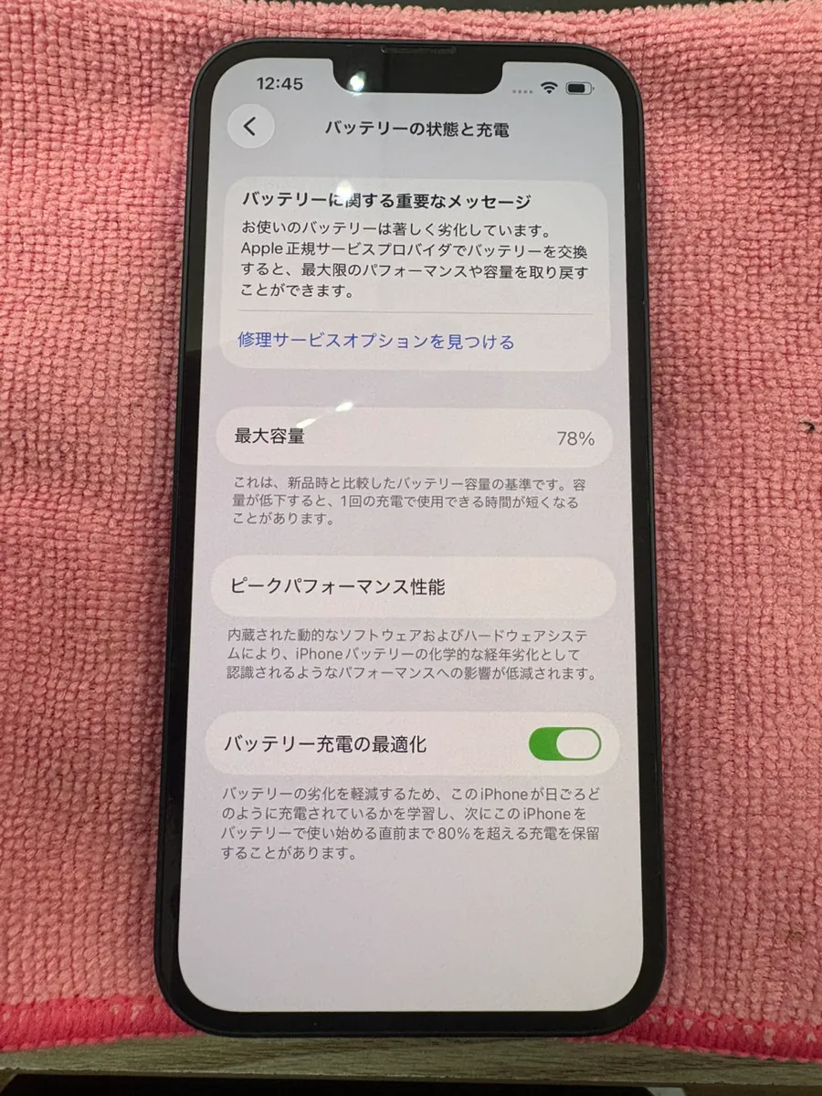 【iPhone14】バッテリー交換