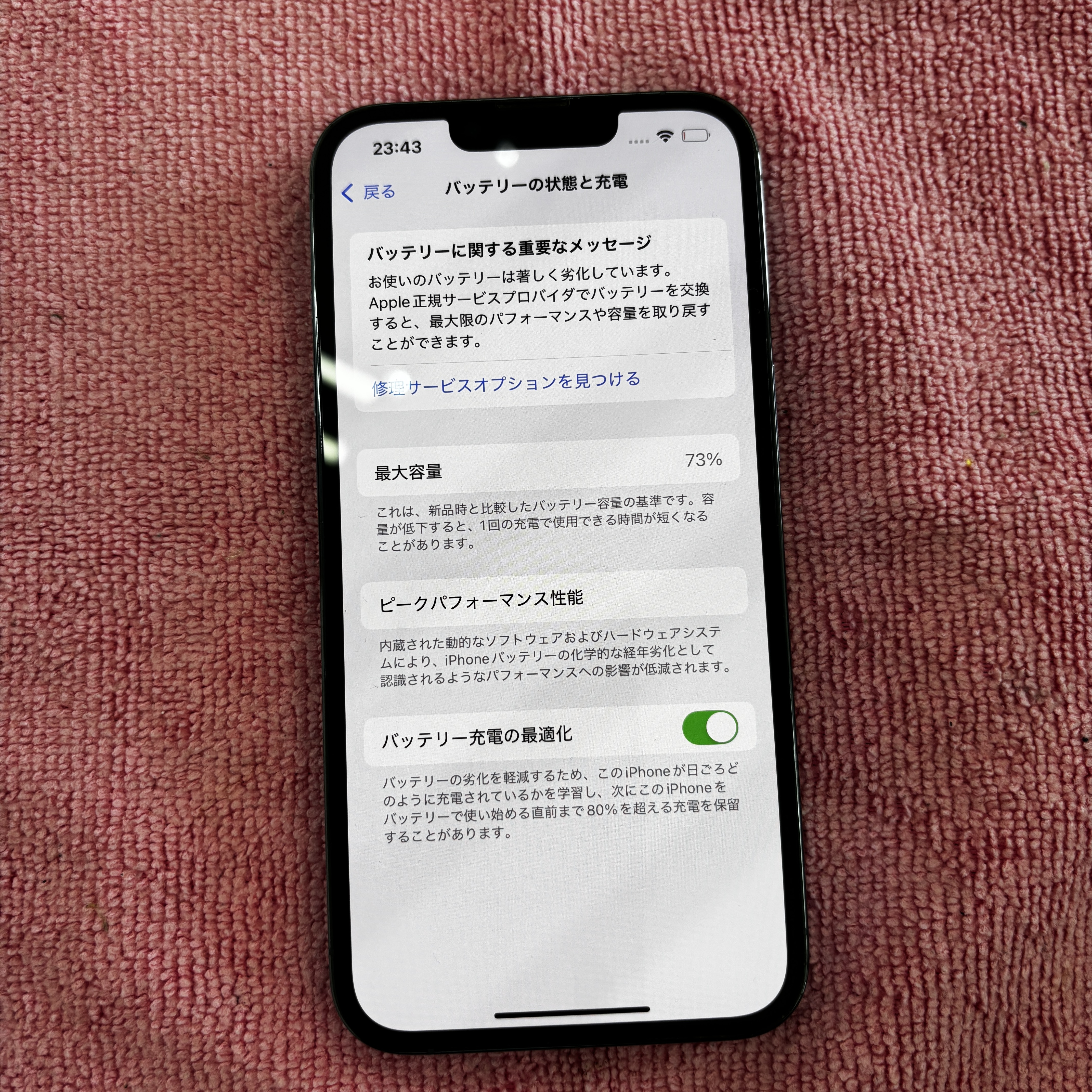 iPhone13 バッテリー交換【那覇店】