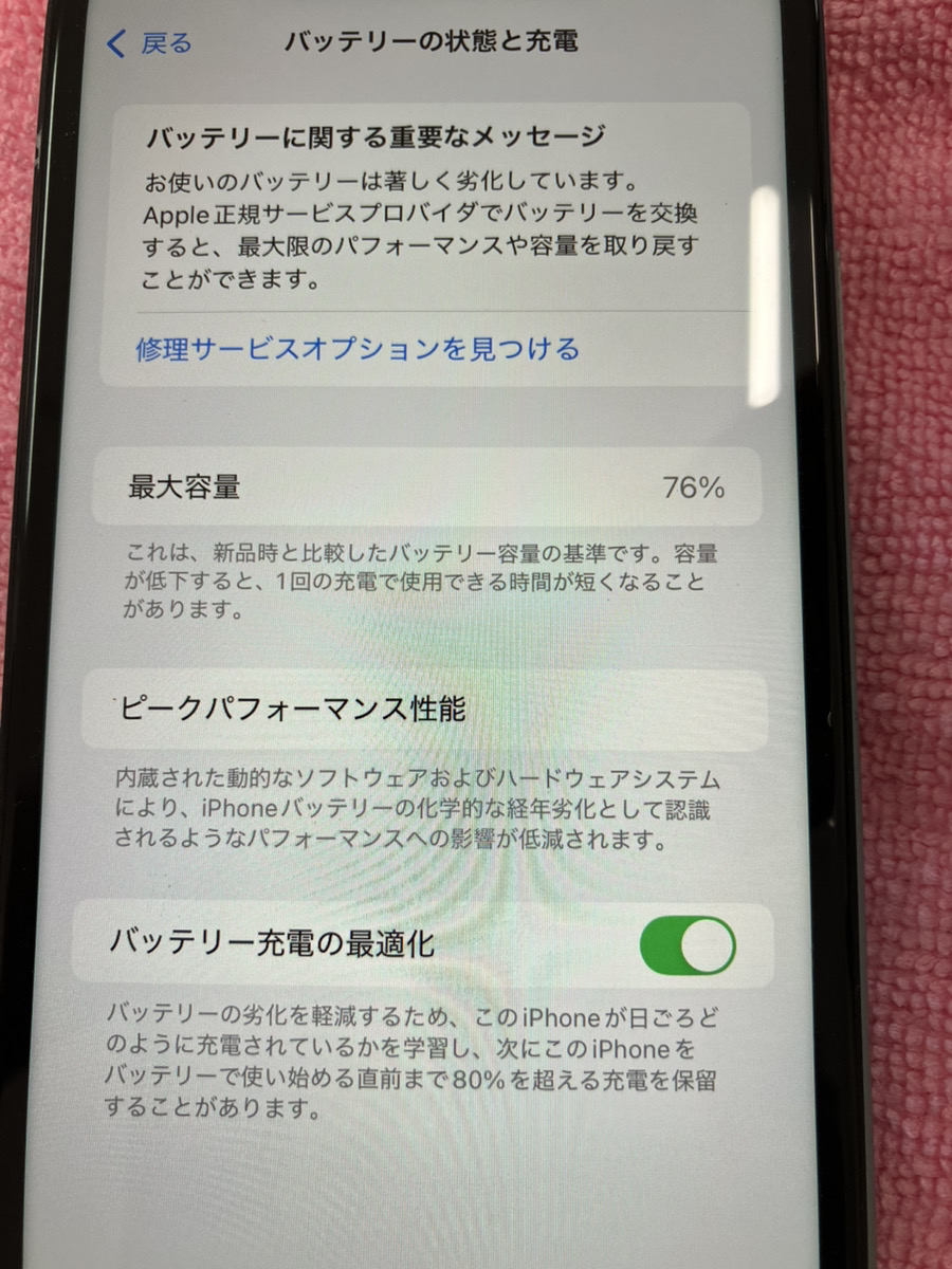 iPhone 11 バッテリー修理【浦添店】