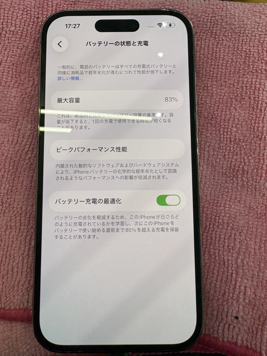 【iPhone14Pro】バッテリー交換
