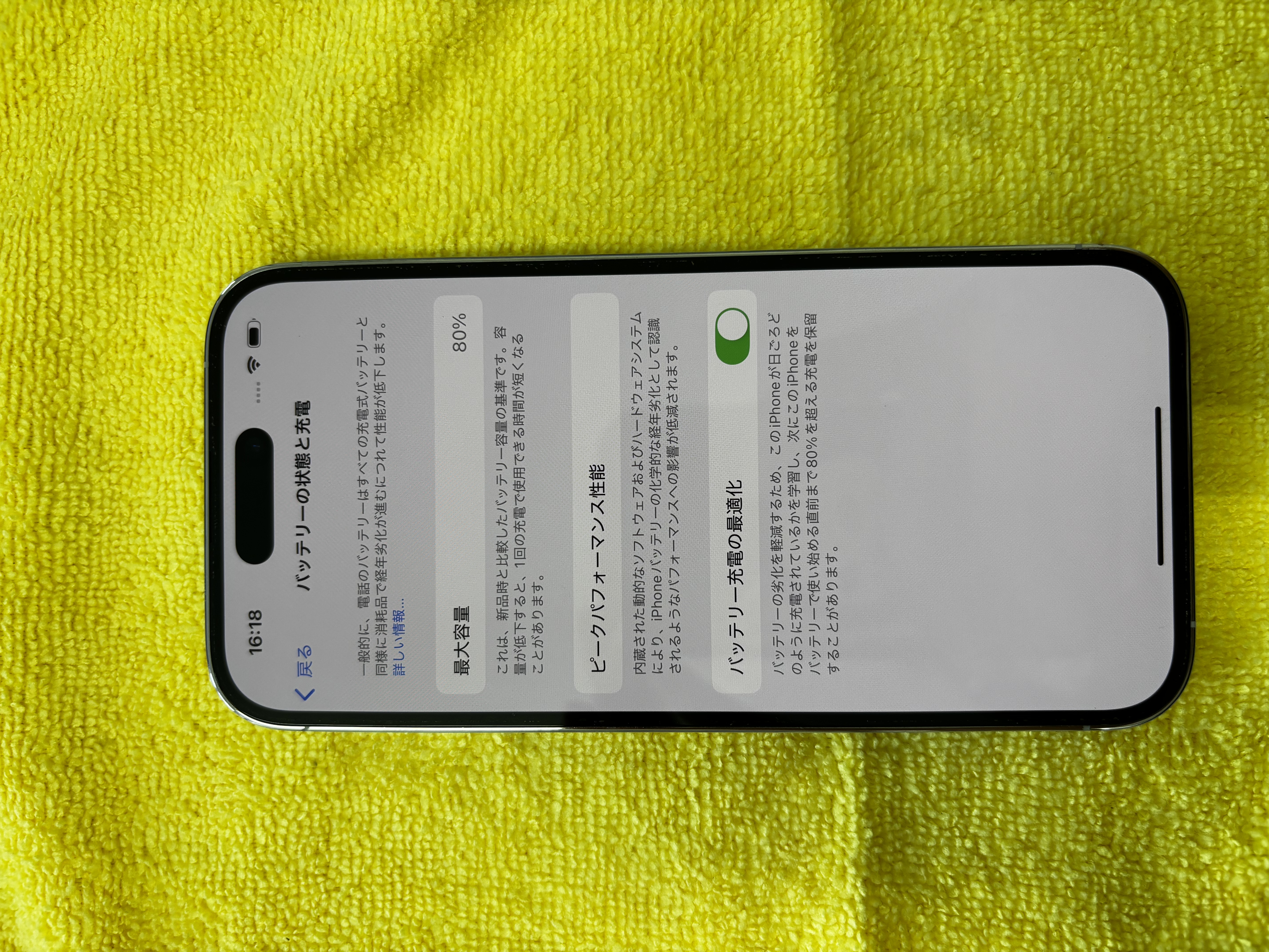 iPhone14Pro バッテリー修理【浦添店】