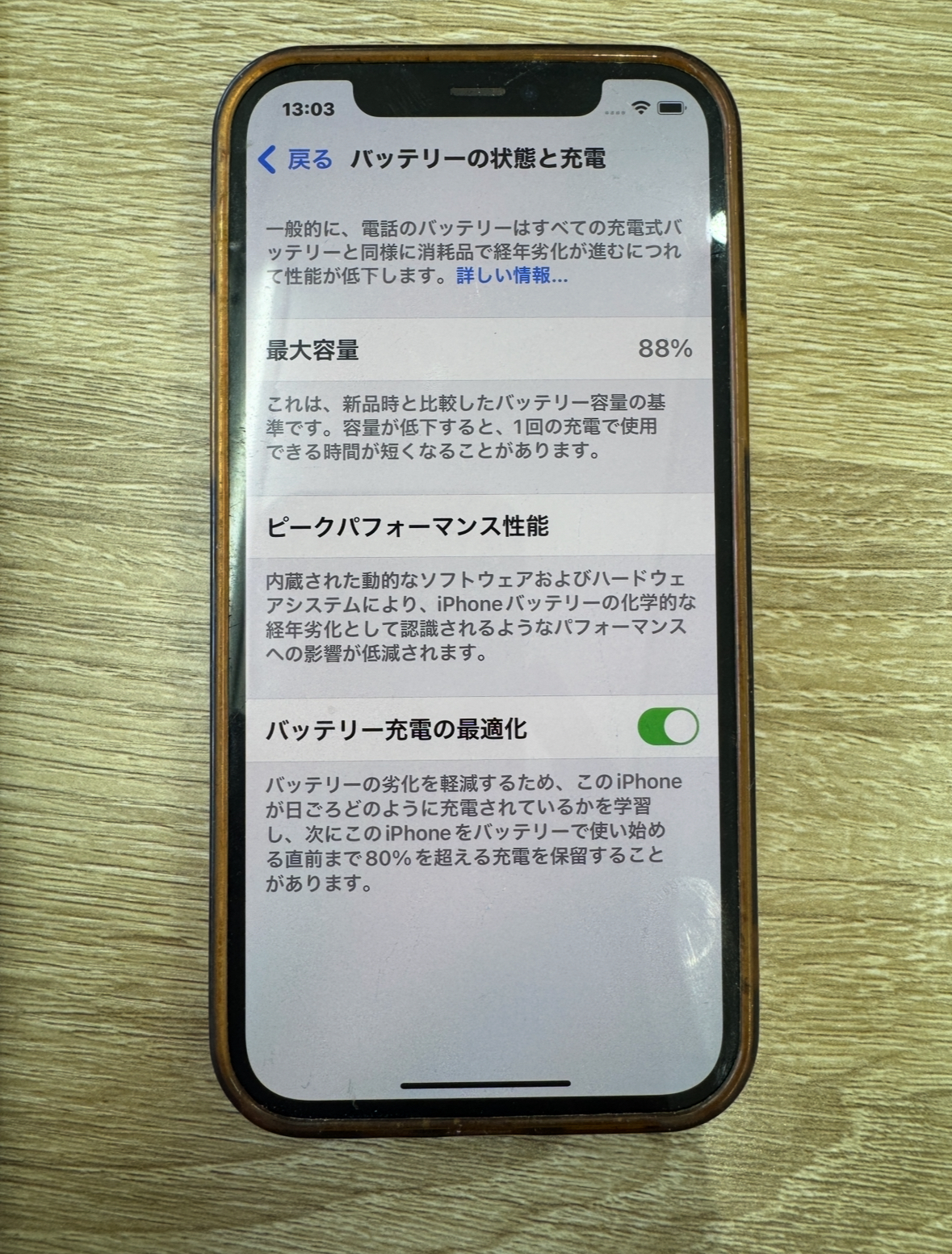 iPhoneXSMaxバッテリー交換|石垣島・波照間島から即日修理20分