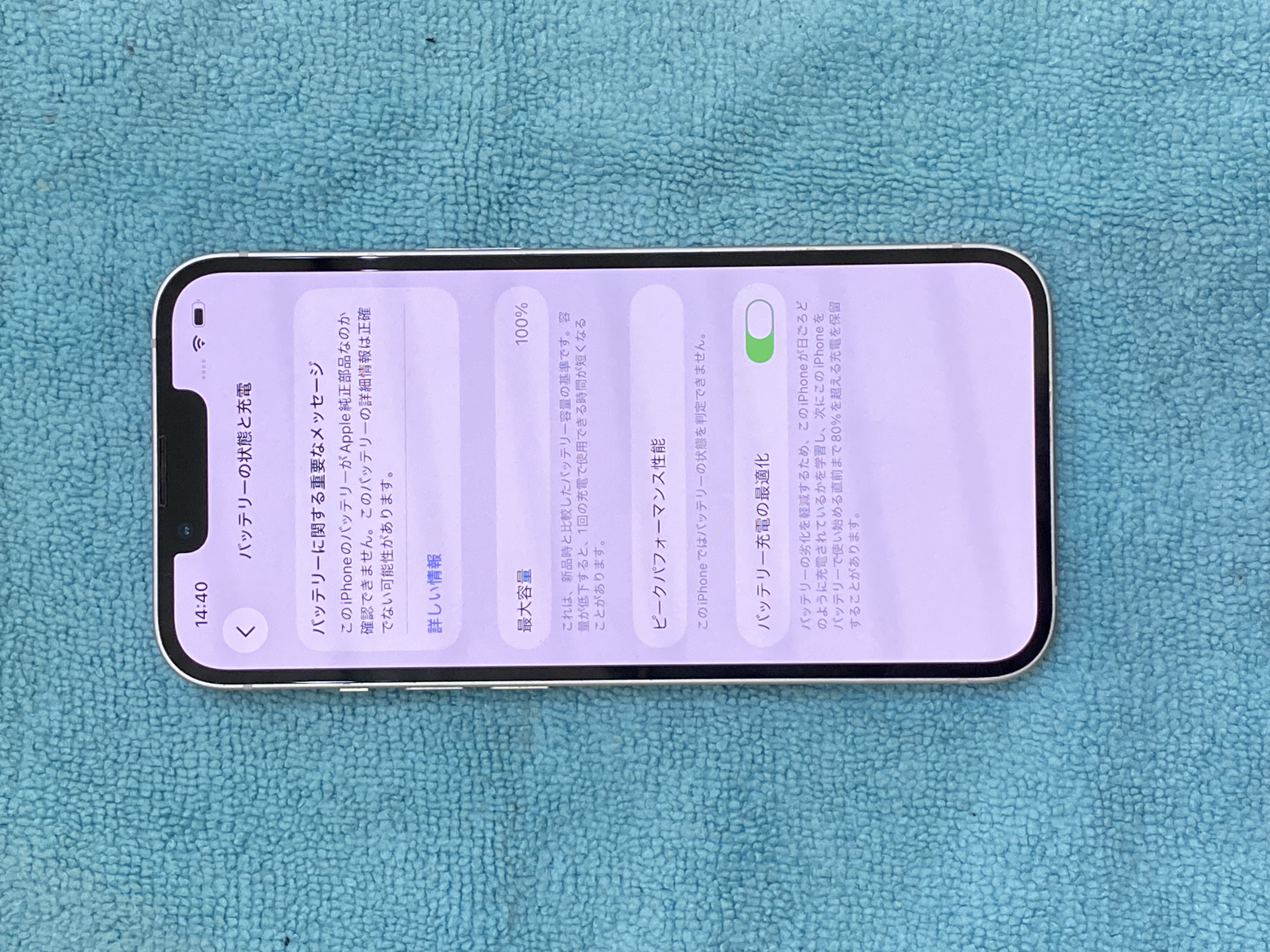 iPhone13バッテリー交換｜沖縄市・コザゲート通りから即日・データそのまま