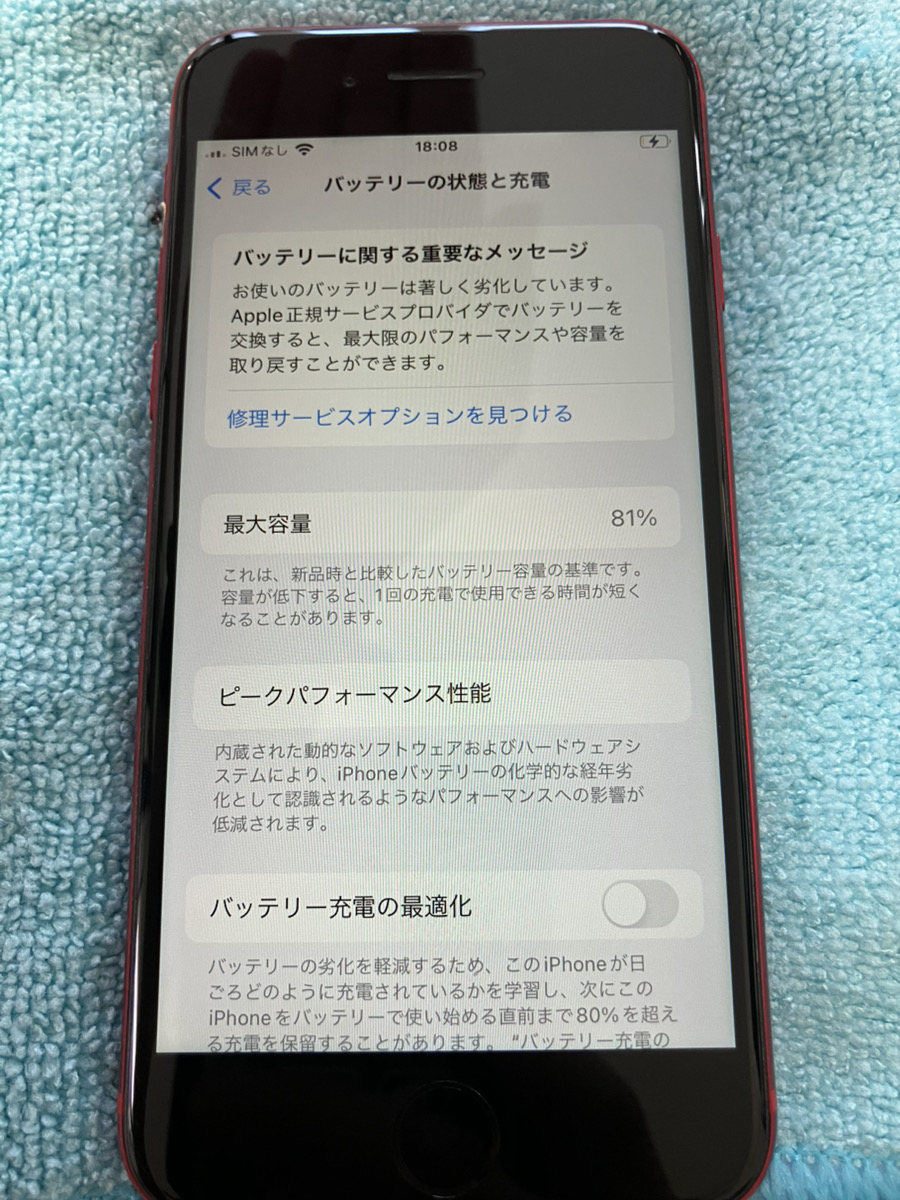 iPhone SE2 バッテリー修理【浦添店】