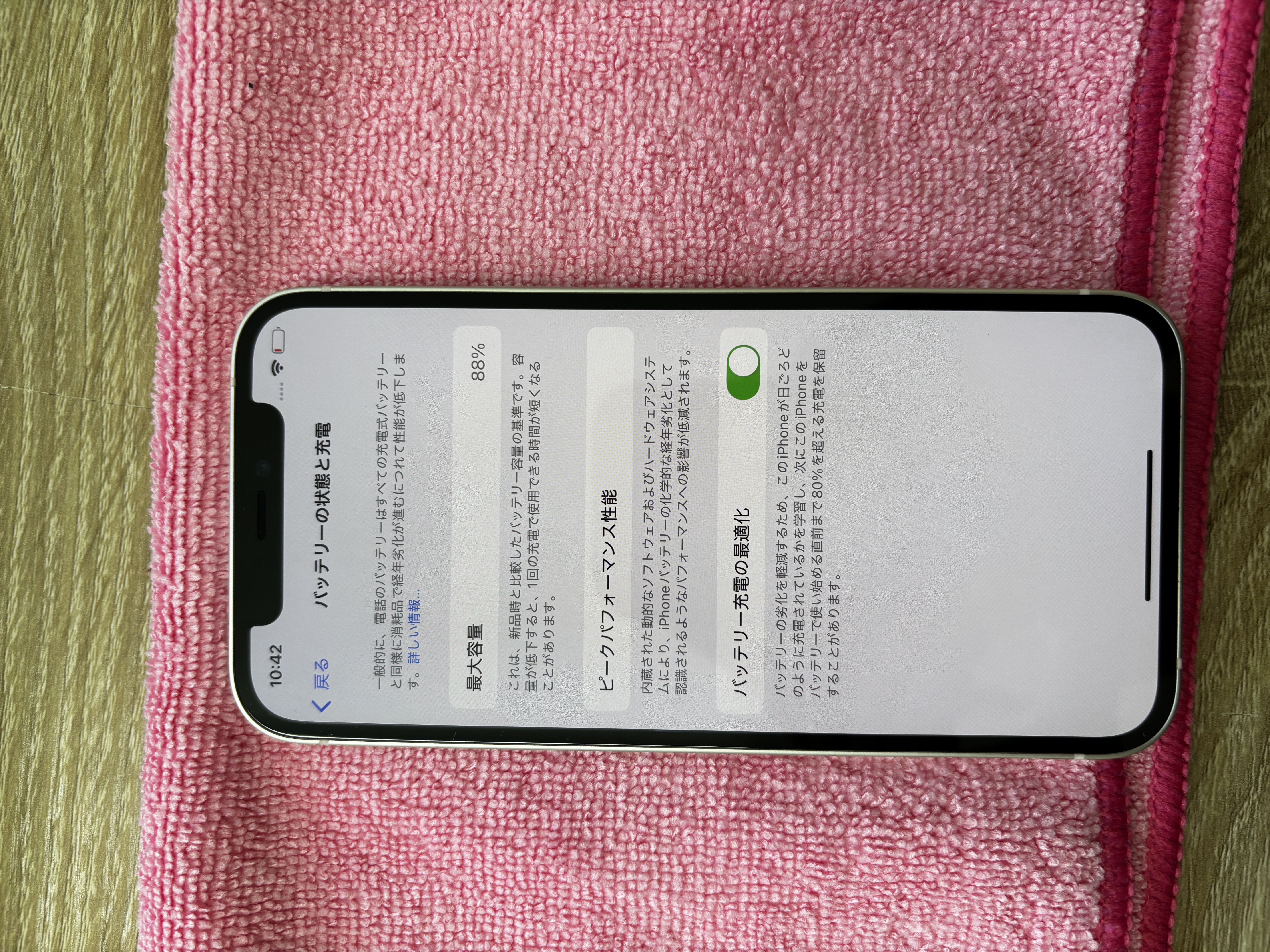 iPhone12 バッテリー修理【浦添店】