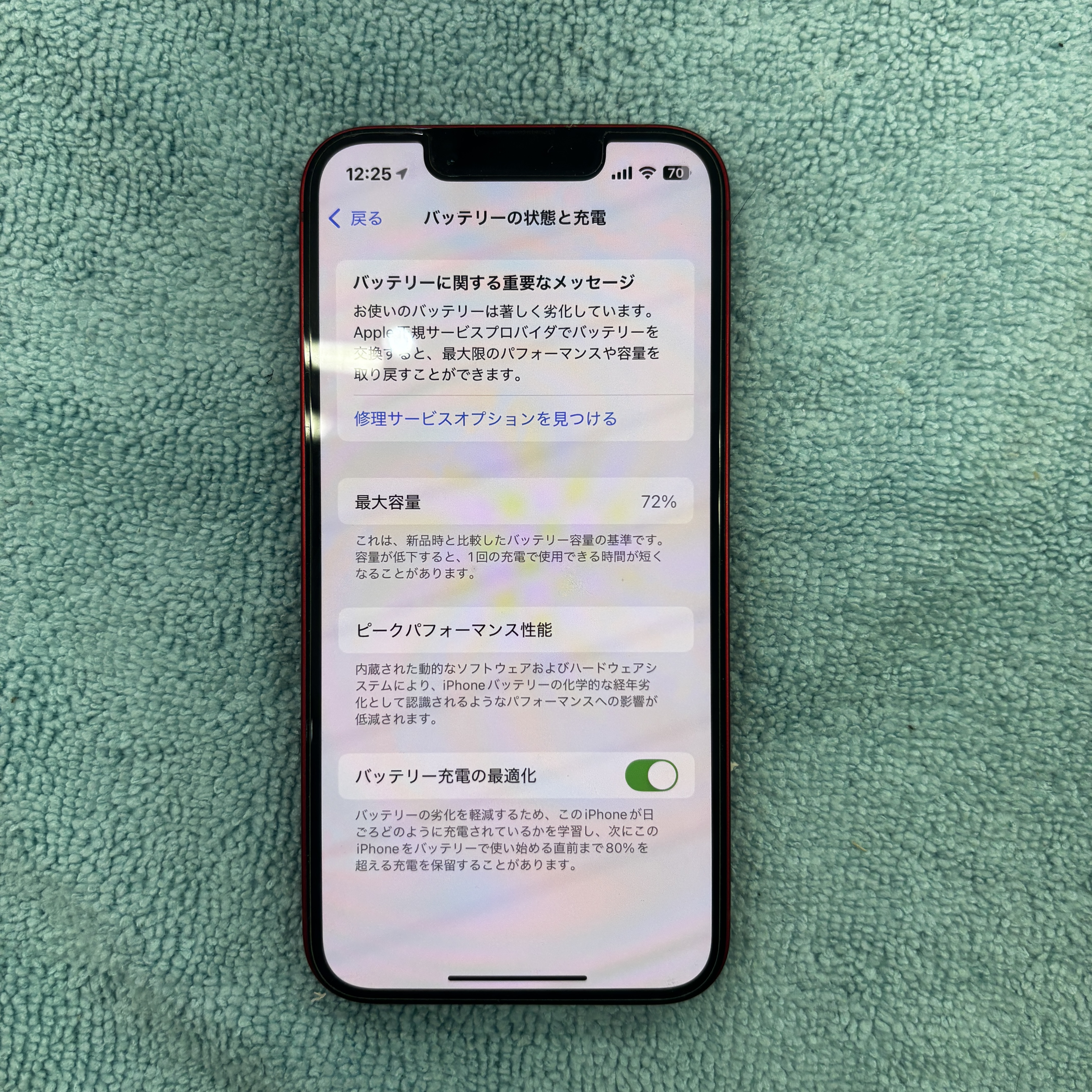 iPhone12mini バッテリー交換【那覇店】