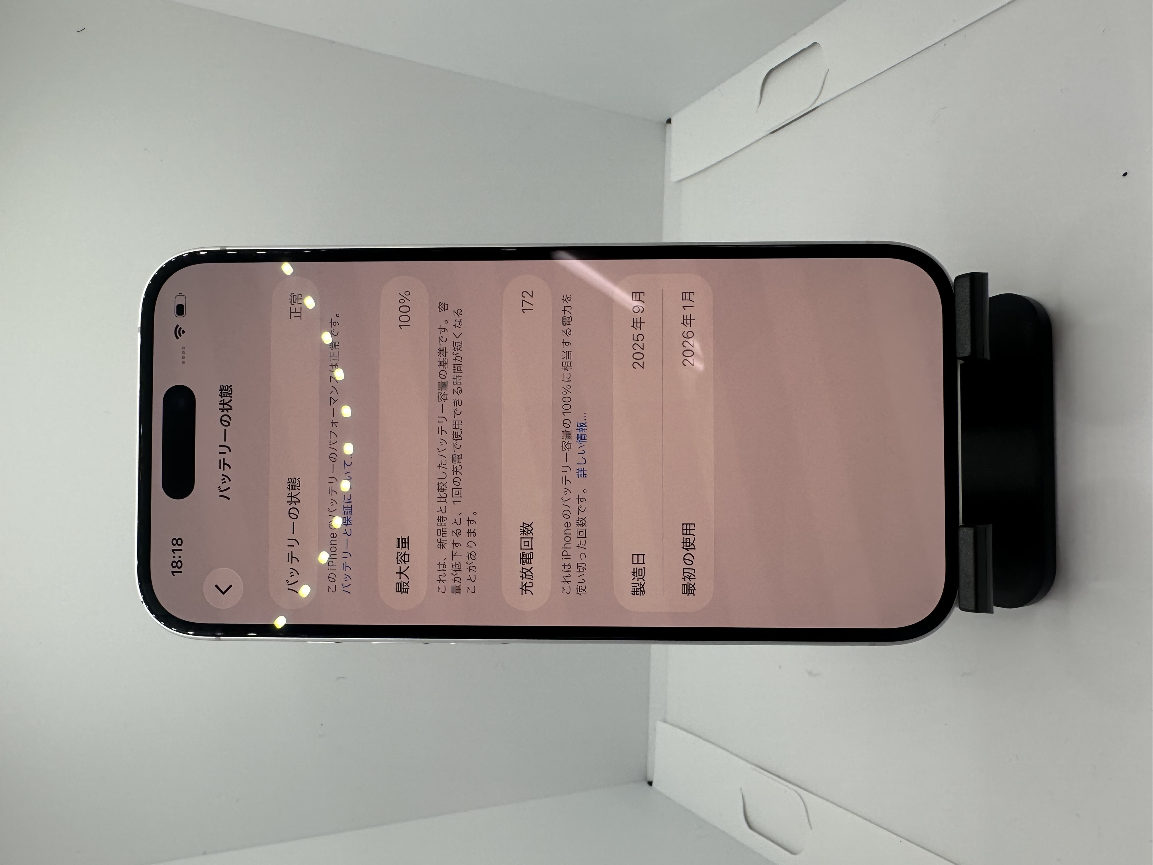 iPhone14バッテリー交換を宮古島で｜宮古空港から30分