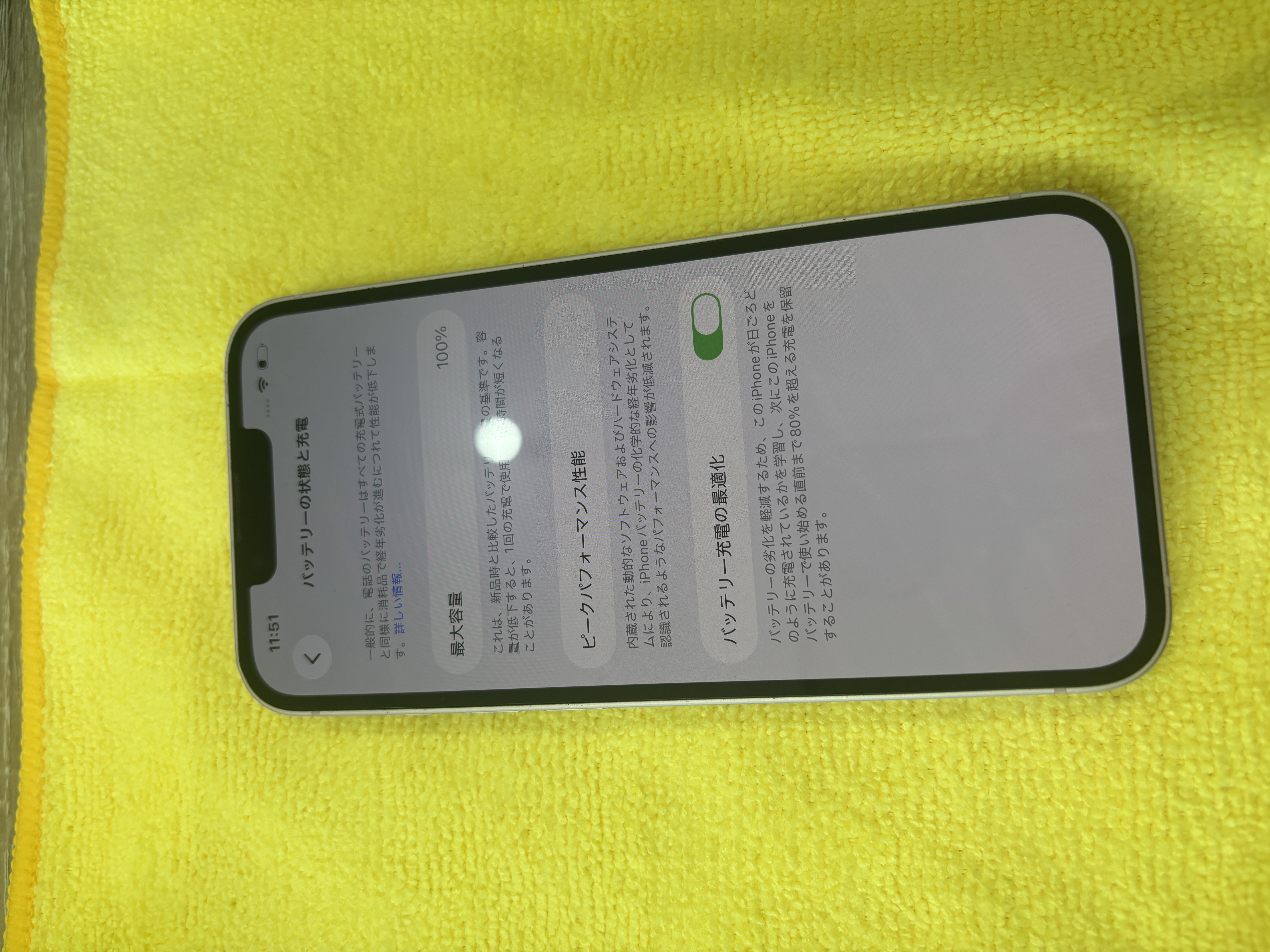 iPhone13バッテリー交換｜宮古島・平良港から即日20分