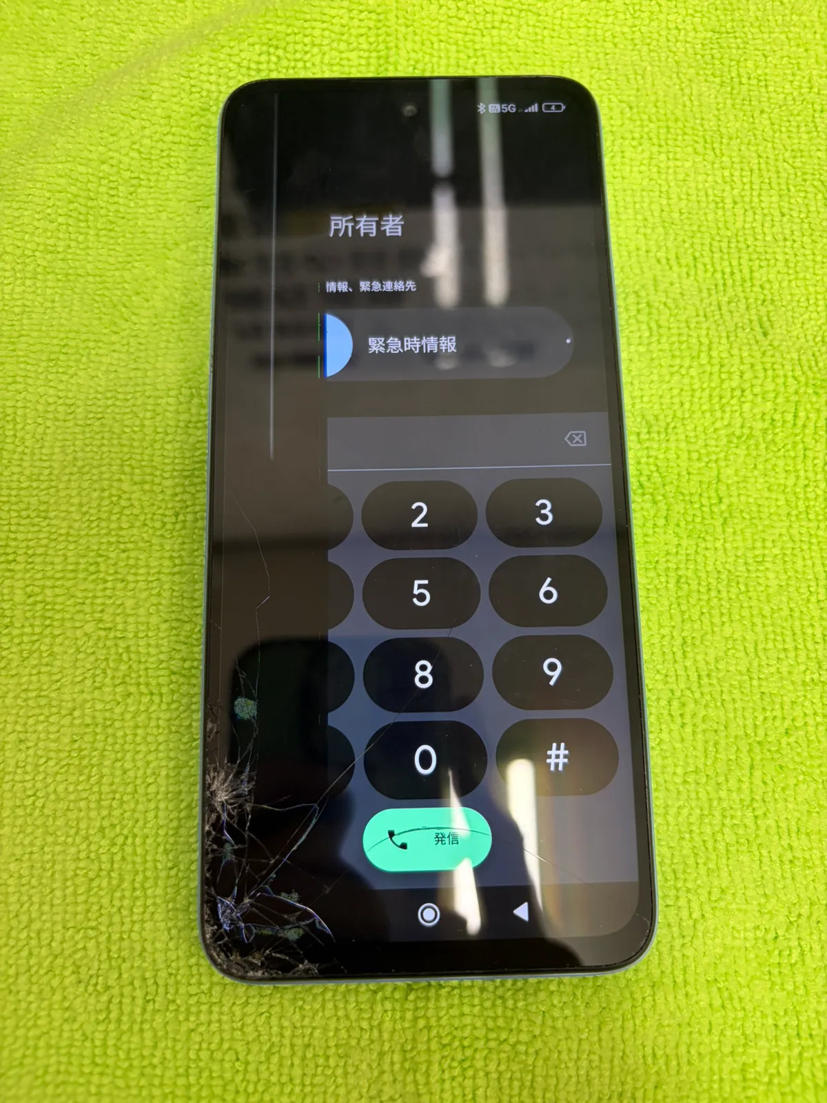 受付時、状態写真